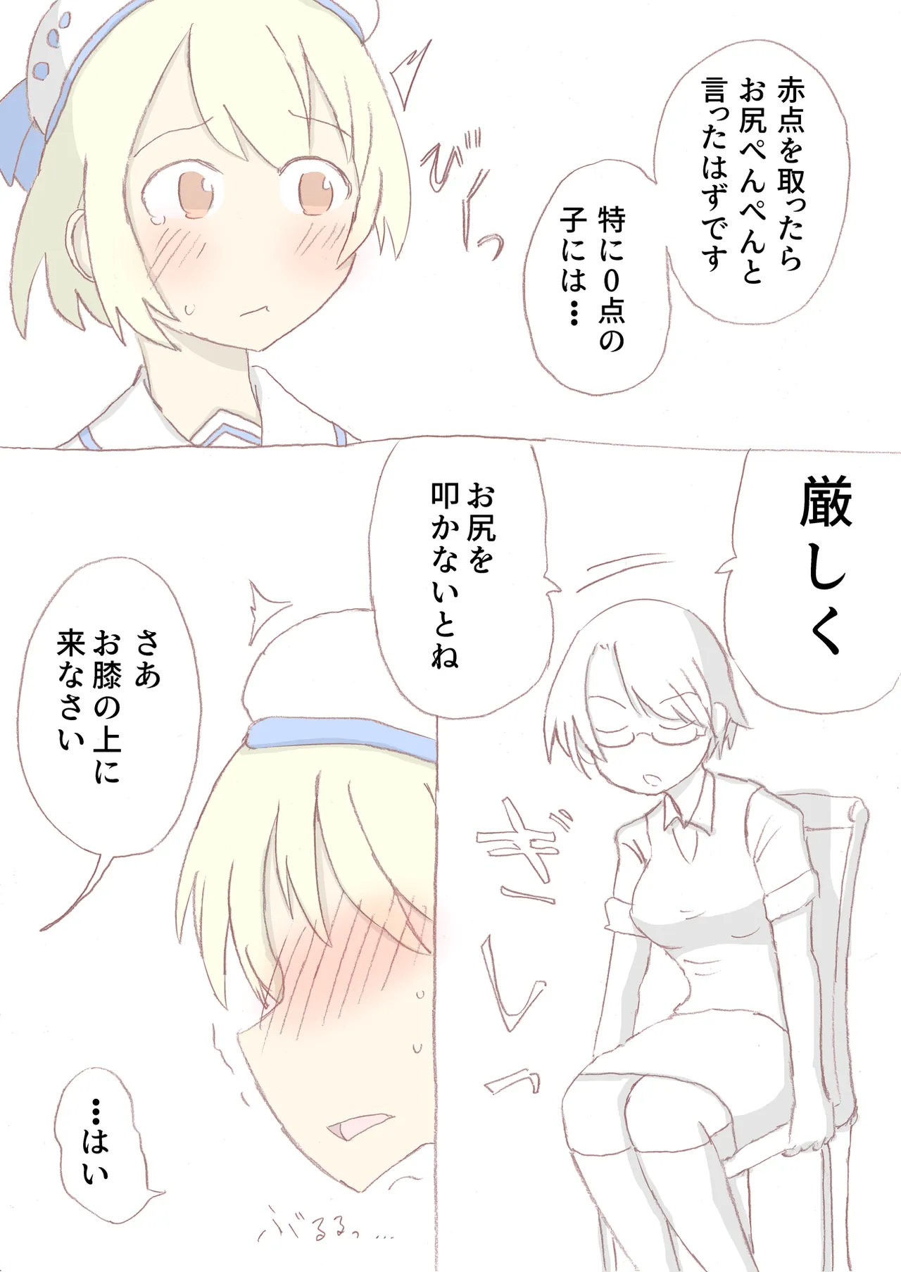 Shirogane Spanking Works Part 1 [Fantia] - page221