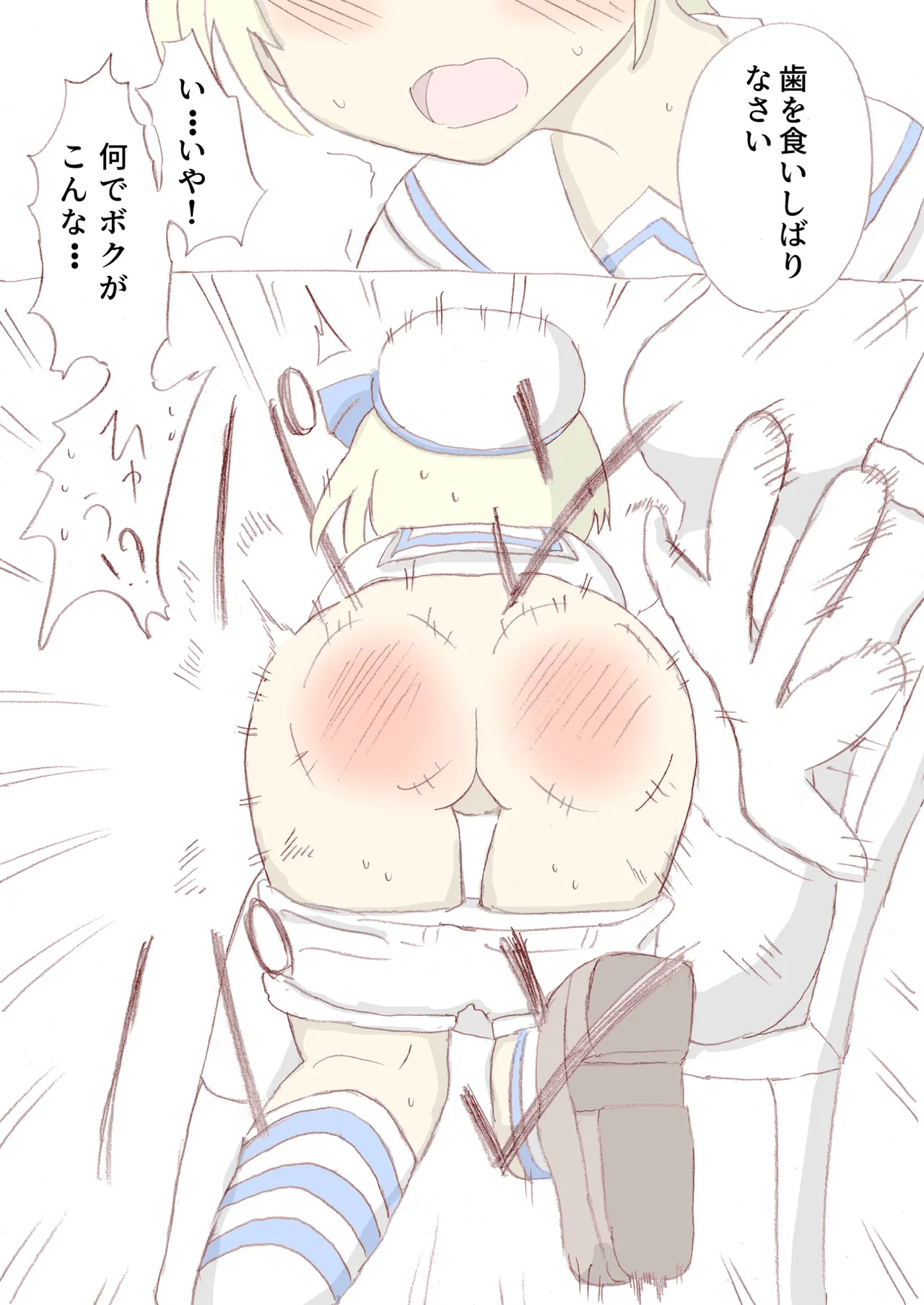 Shirogane Spanking Works Part 1 [Fantia] - page223