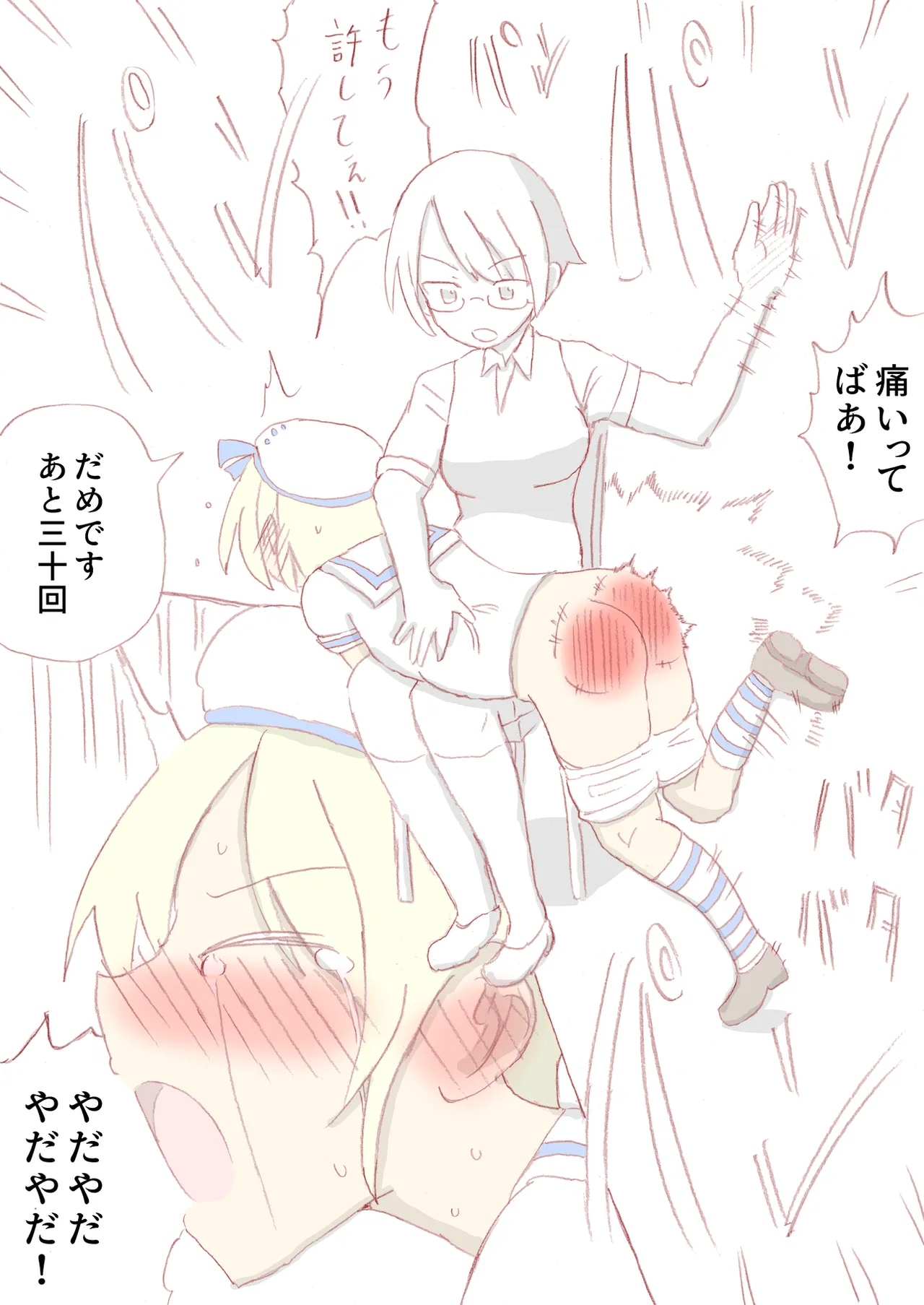 Shirogane Spanking Works Part 1 [Fantia] - page225