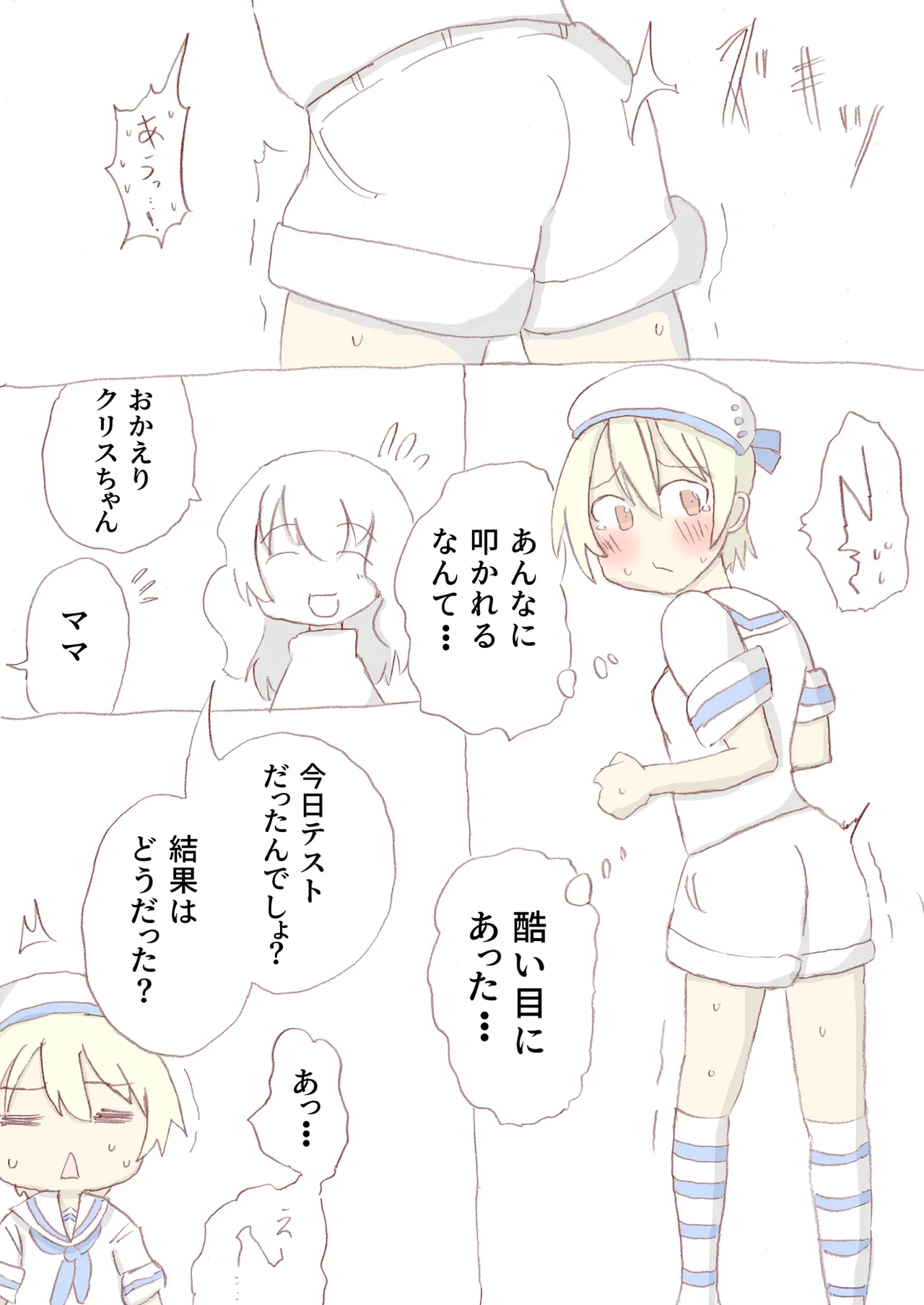 Shirogane Spanking Works Part 1 [Fantia] - page227