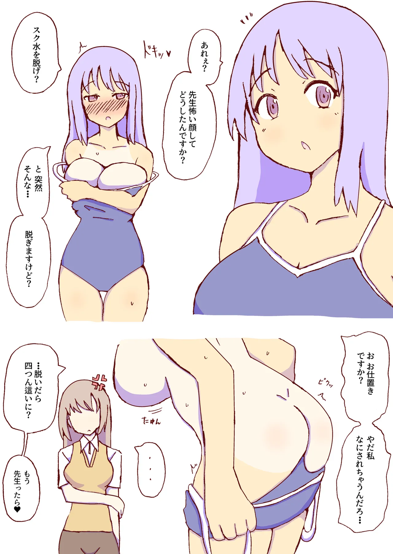 Shirogane Spanking Works Part 1 [Fantia] - page228