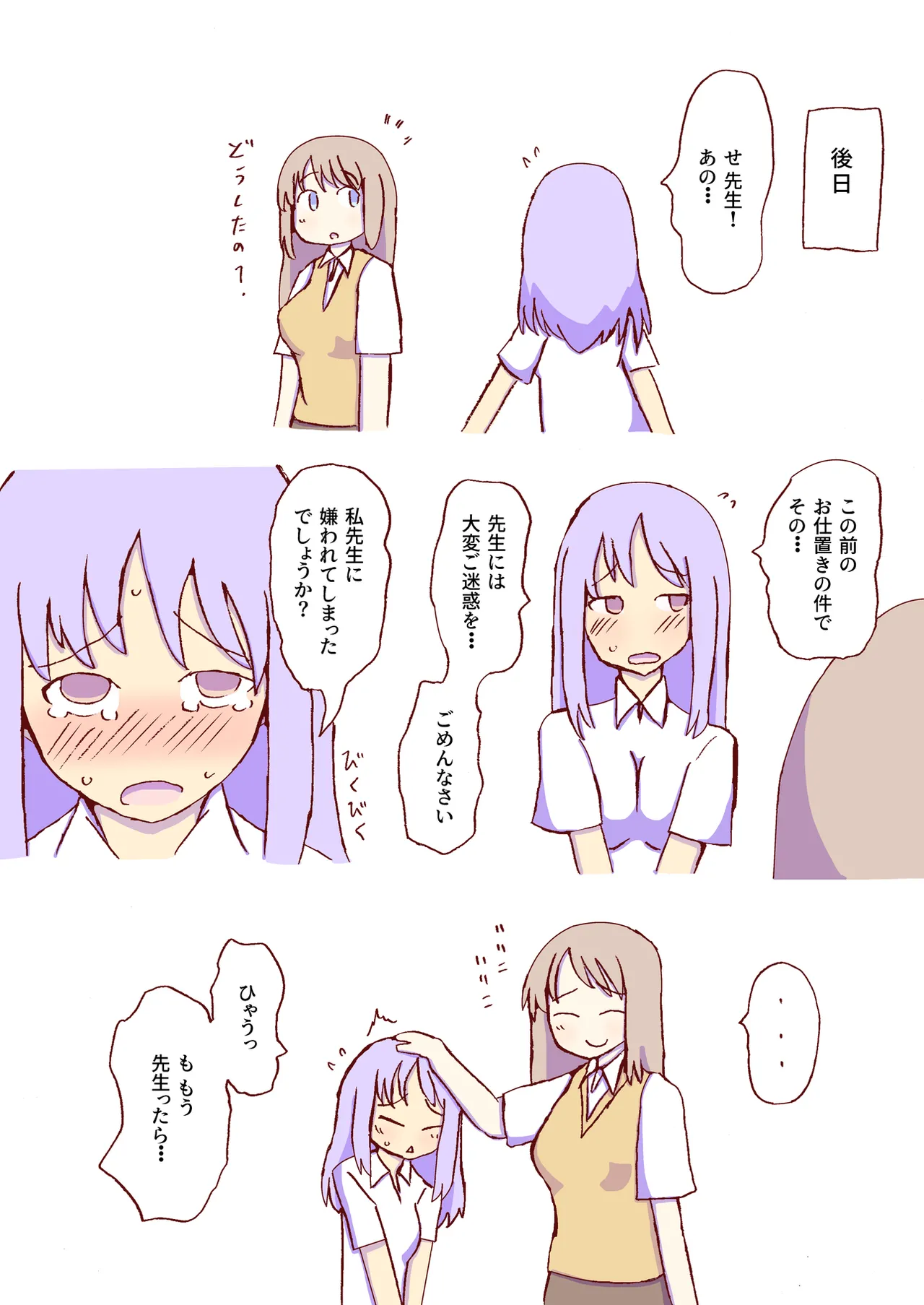 Shirogane Spanking Works Part 1 [Fantia] - page233