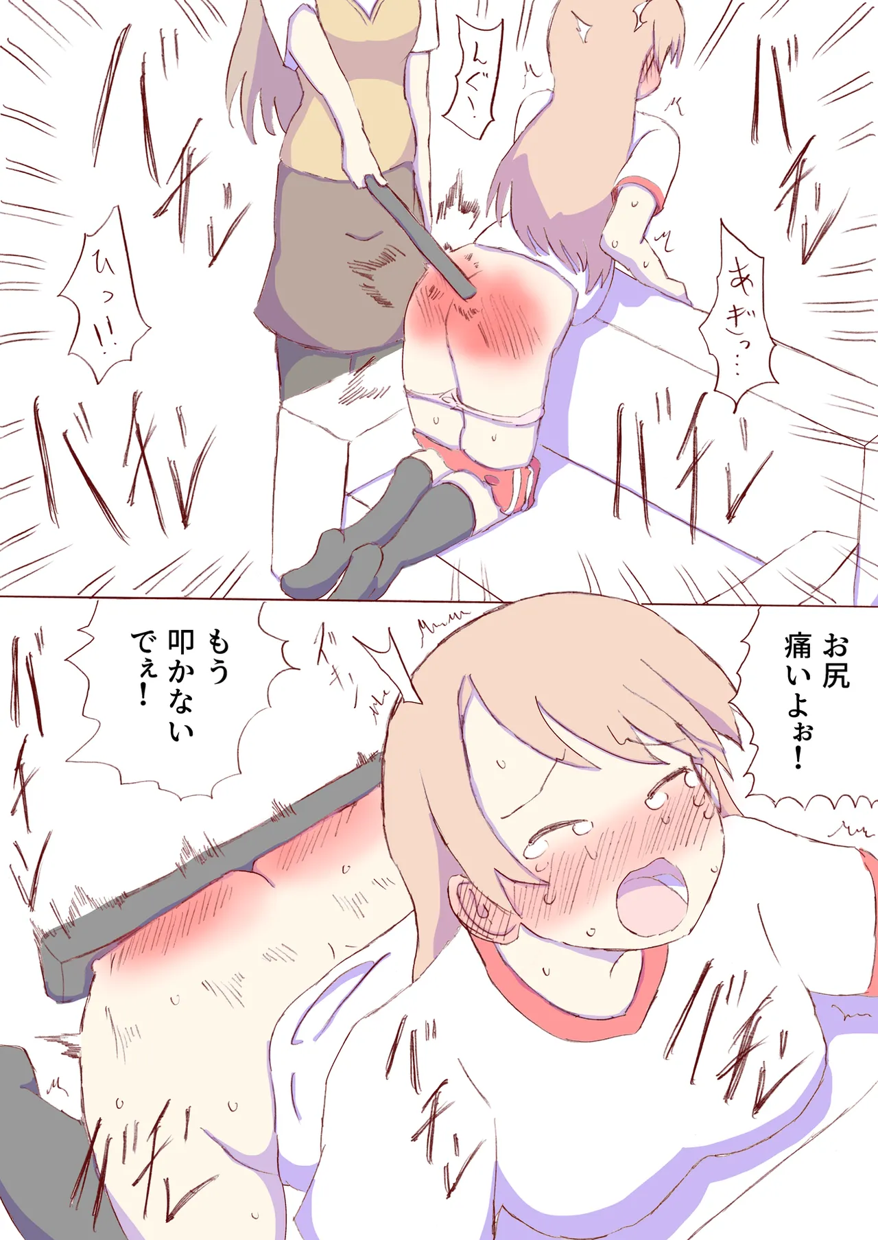 Shirogane Spanking Works Part 1 [Fantia] - page237