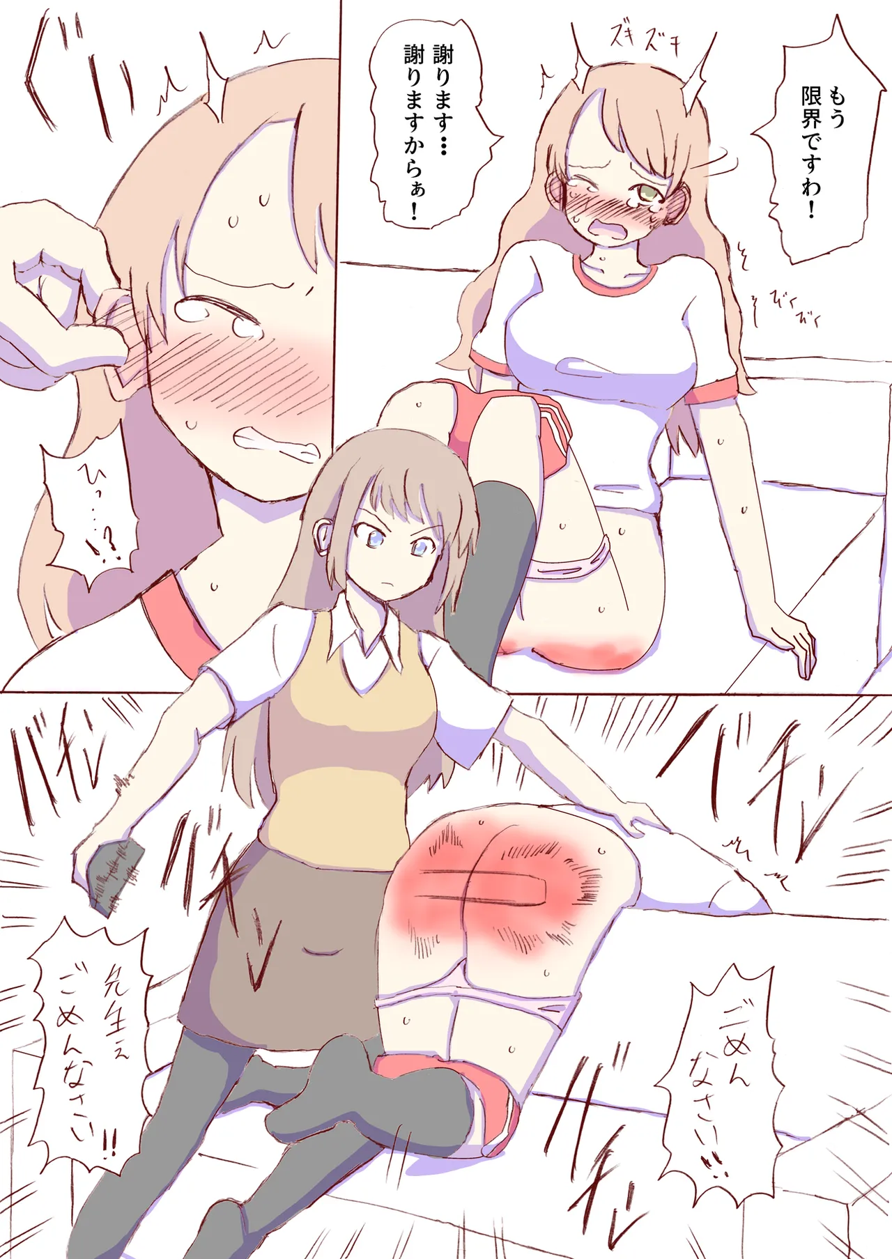 Shirogane Spanking Works Part 1 [Fantia] - page238