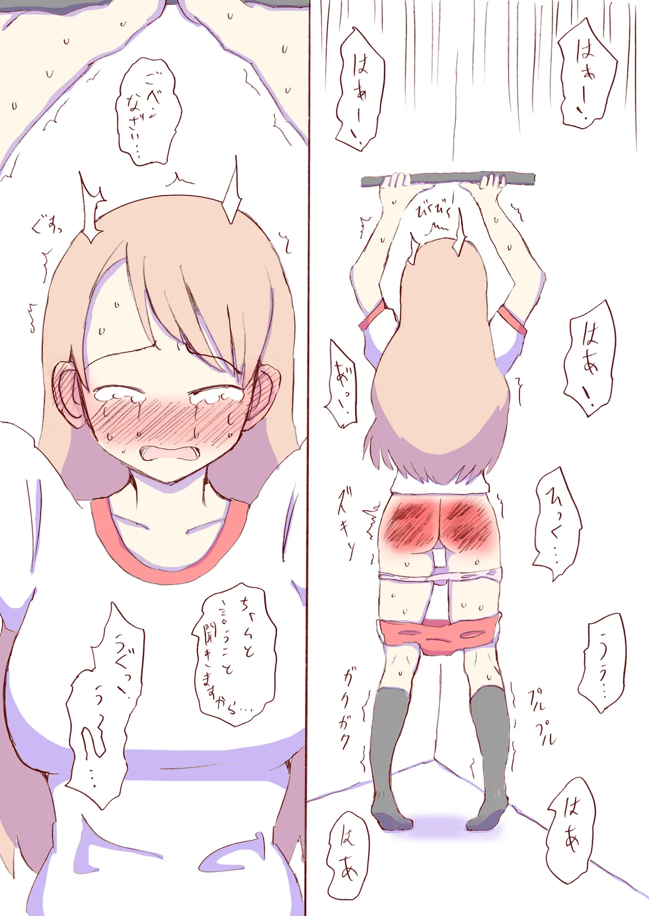 Shirogane Spanking Works Part 1 [Fantia] - page239