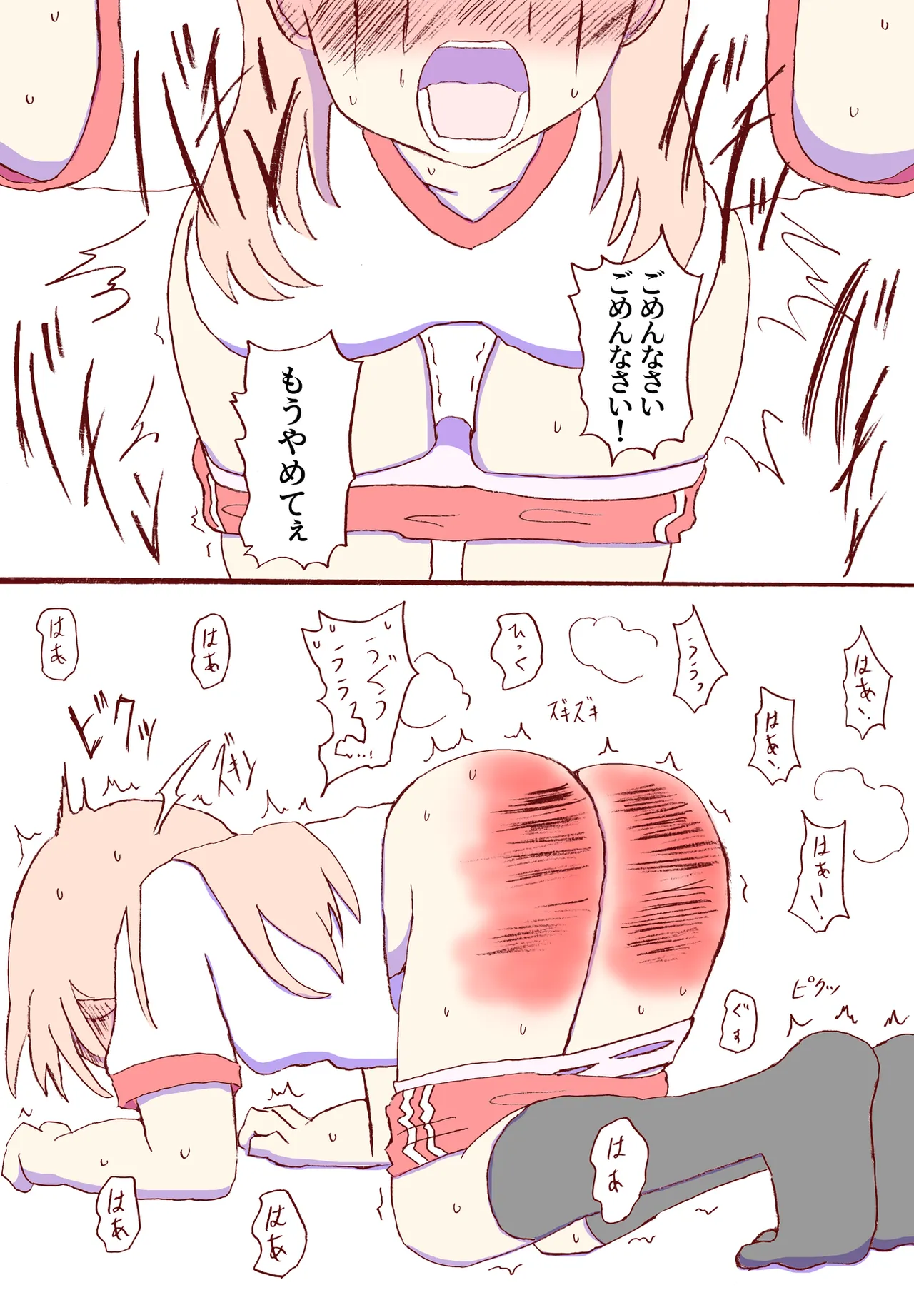 Shirogane Spanking Works Part 1 [Fantia] - page243