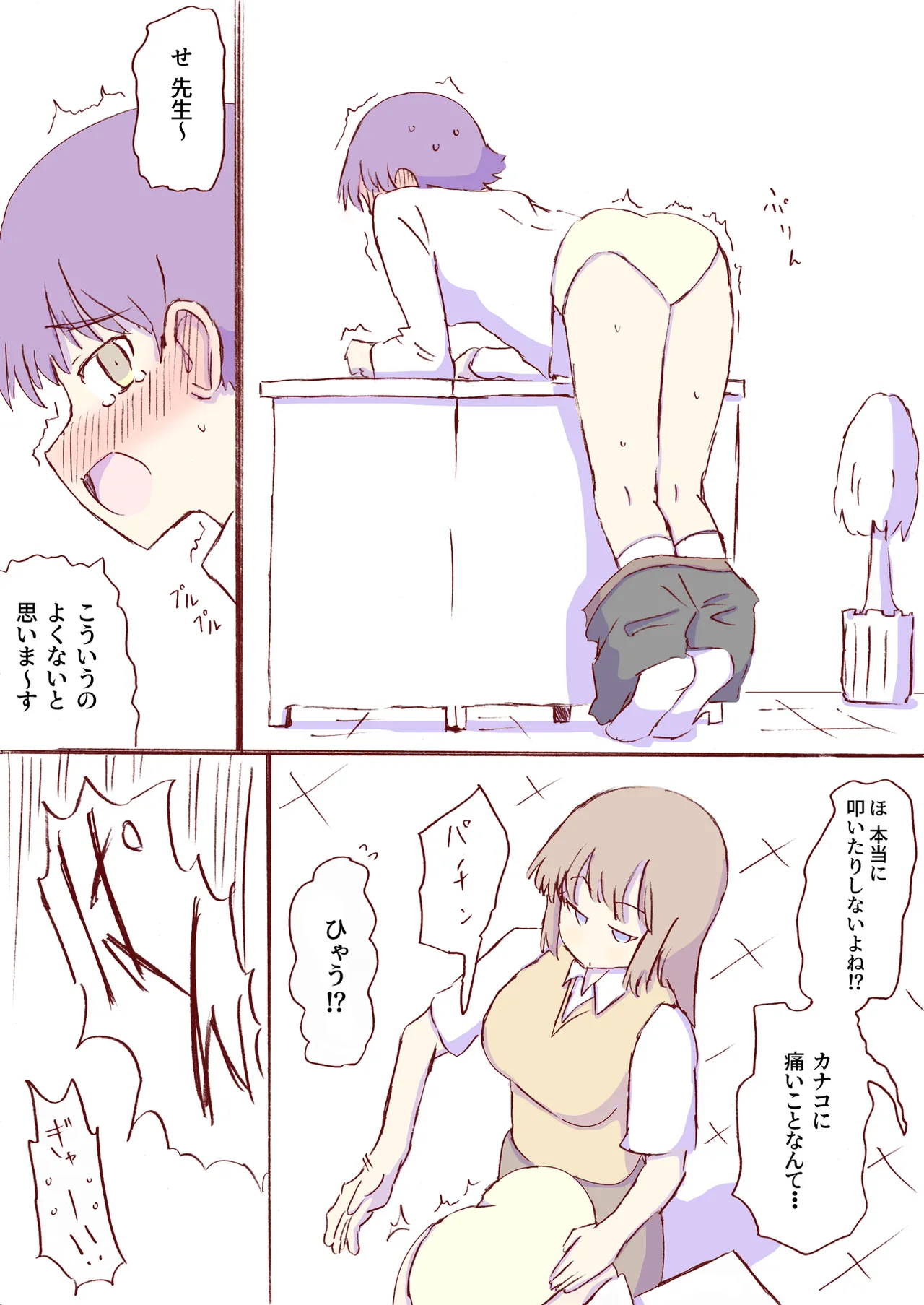 Shirogane Spanking Works Part 1 [Fantia] - page245