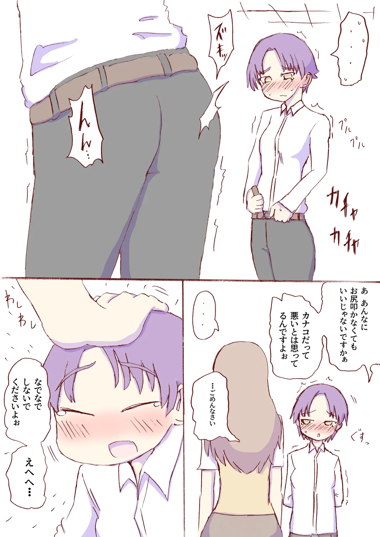 Shirogane Spanking Works Part 1 [Fantia] - page249