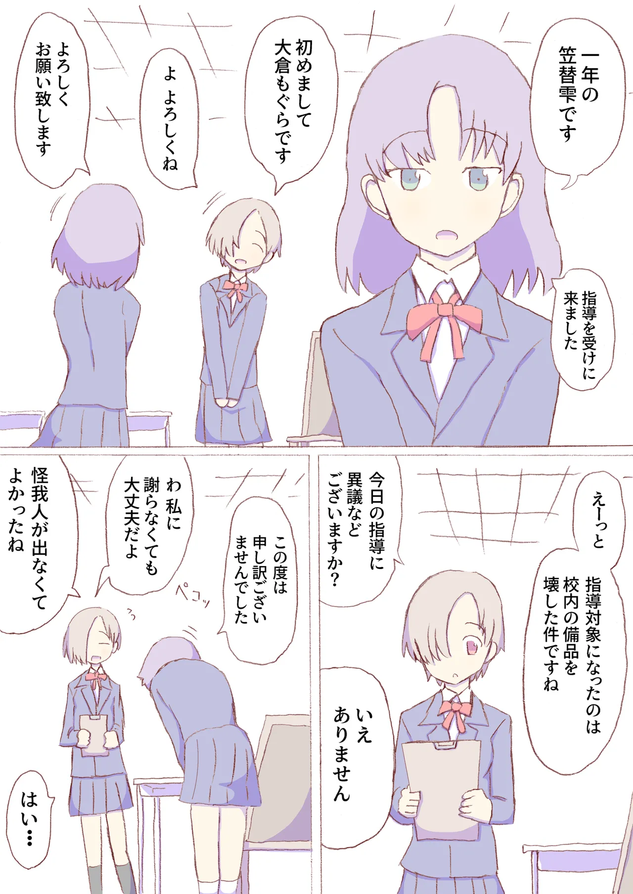 Shirogane Spanking Works Part 1 [Fantia] - page250