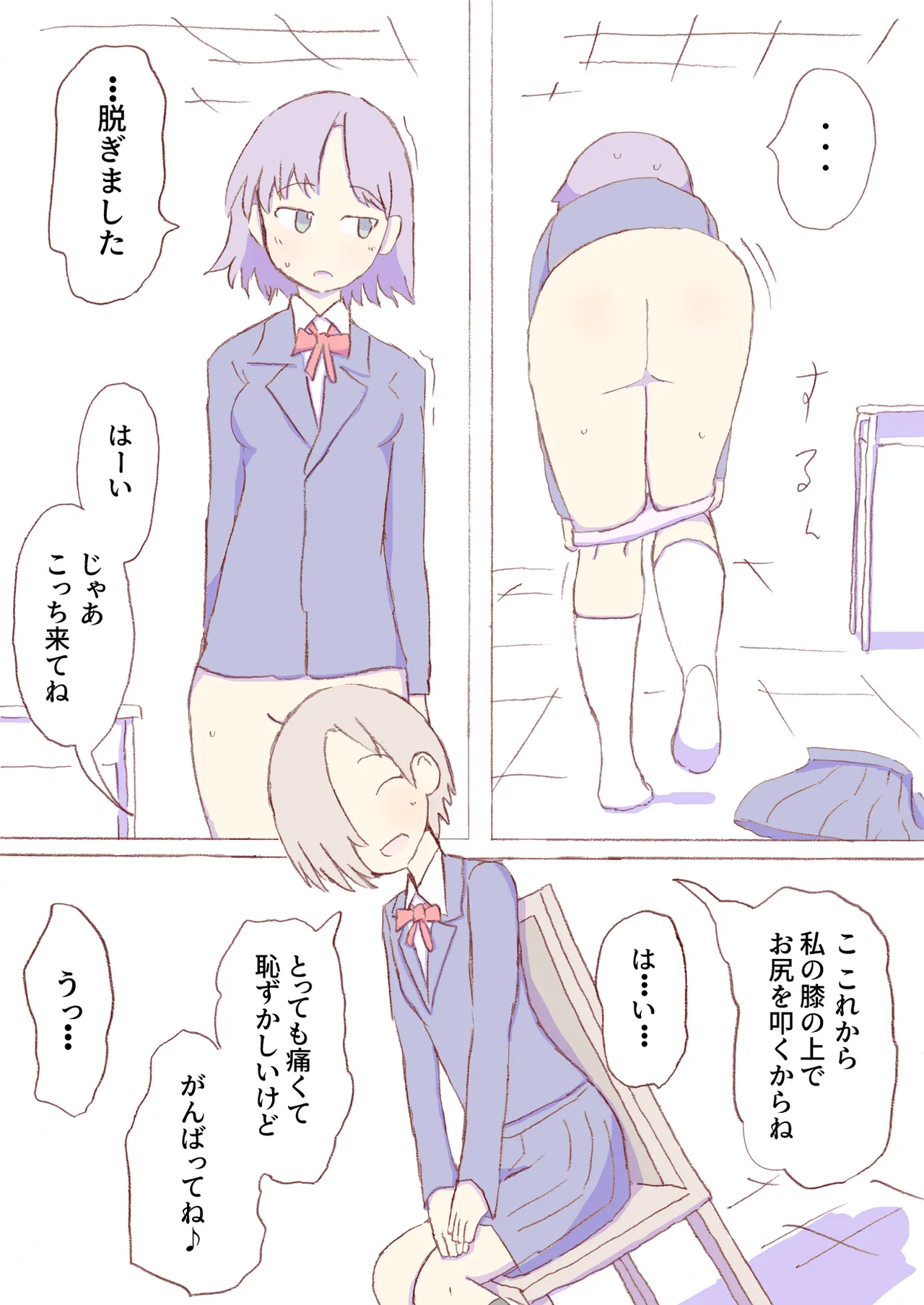 Shirogane Spanking Works Part 1 [Fantia] - page252