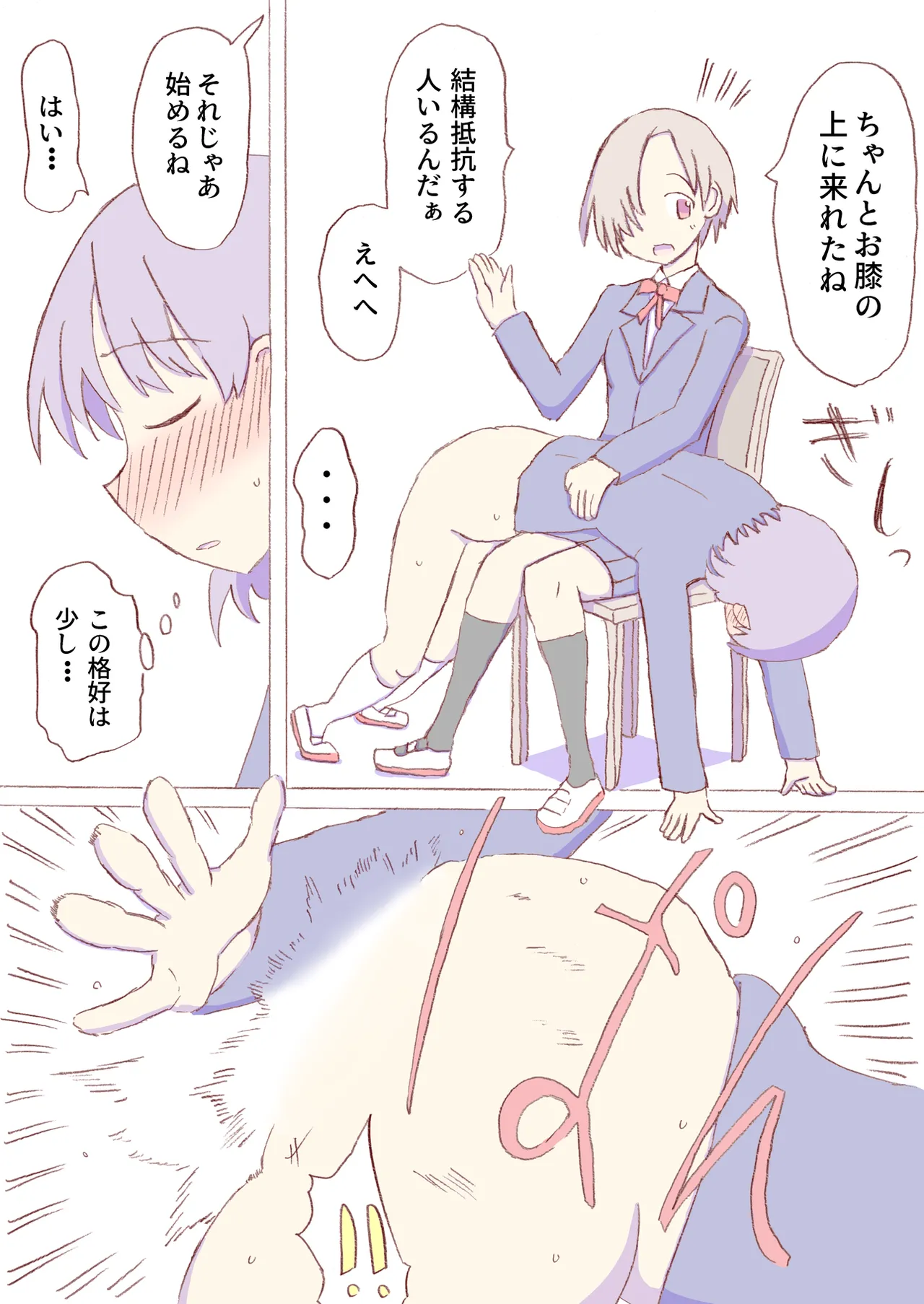 Shirogane Spanking Works Part 1 [Fantia] - page253