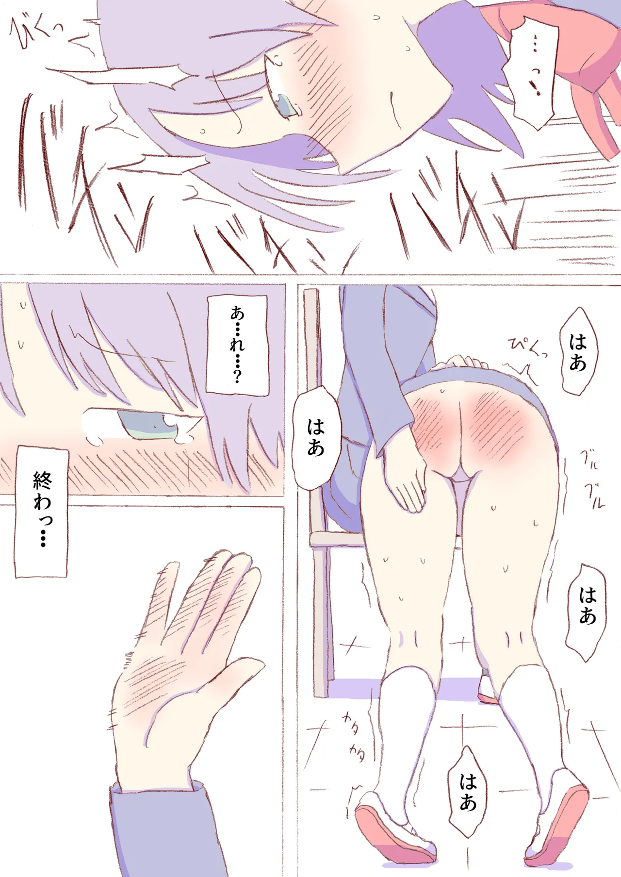 Shirogane Spanking Works Part 1 [Fantia] - page255