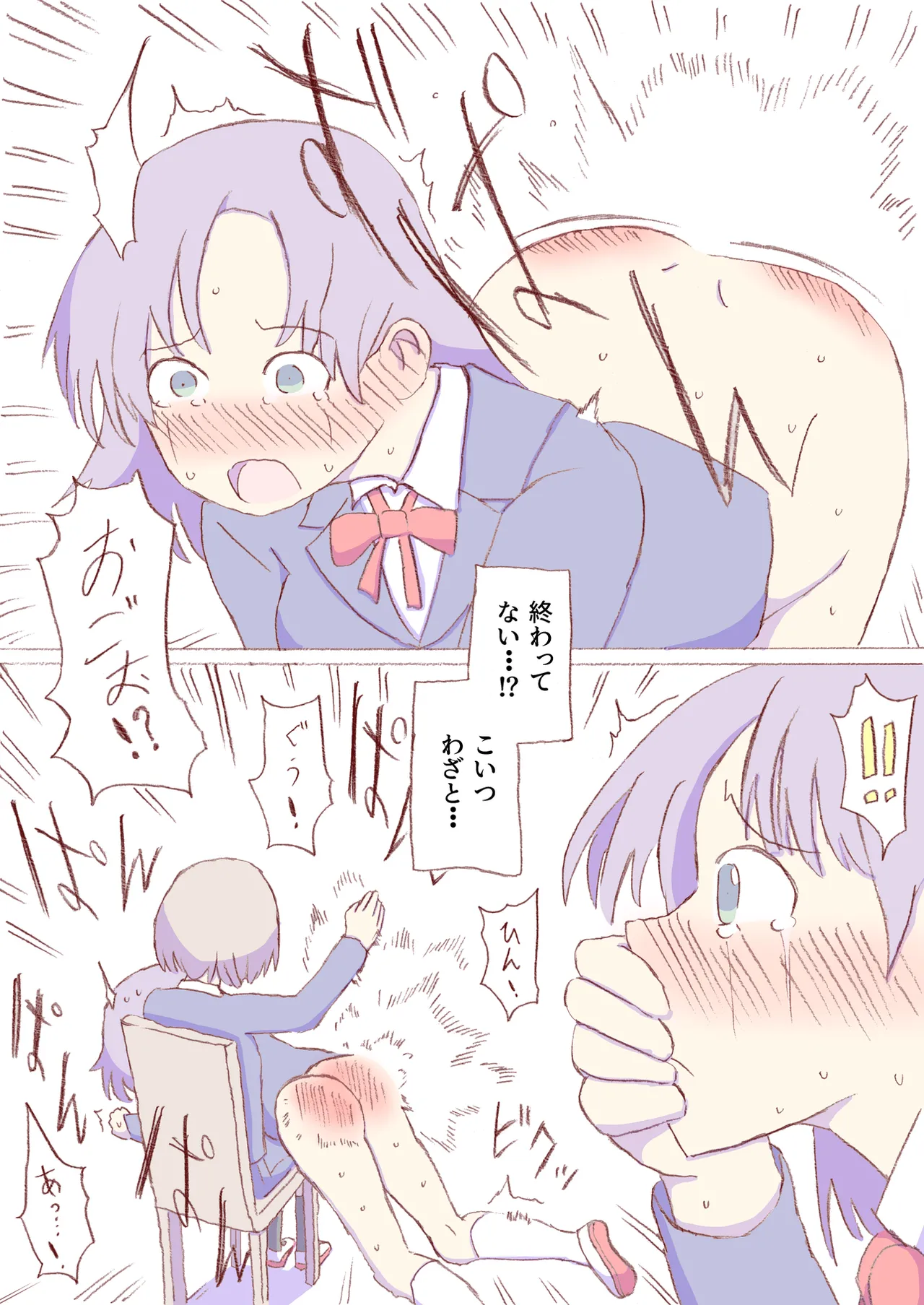 Shirogane Spanking Works Part 1 [Fantia] - page256