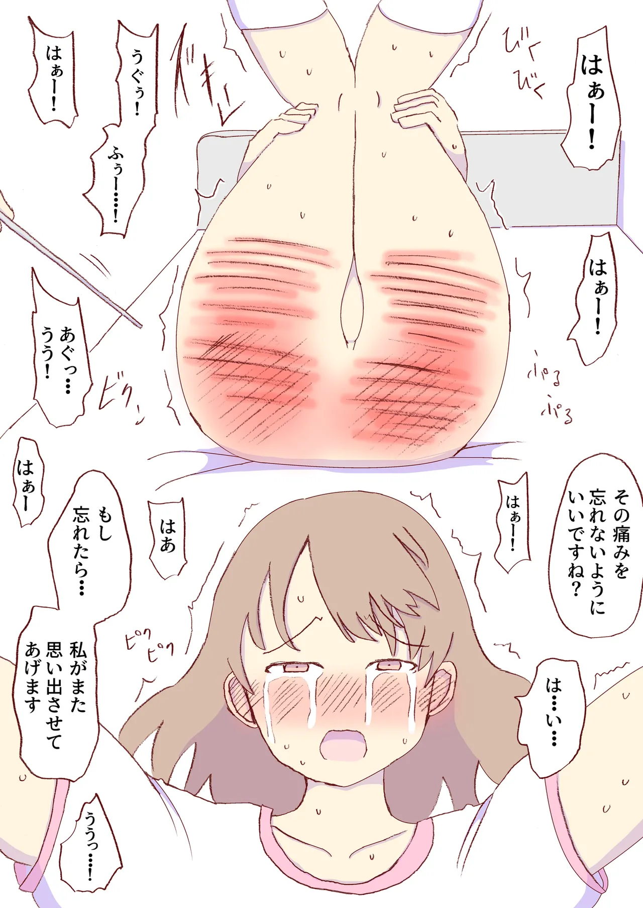 Shirogane Spanking Works Part 1 [Fantia] - page26