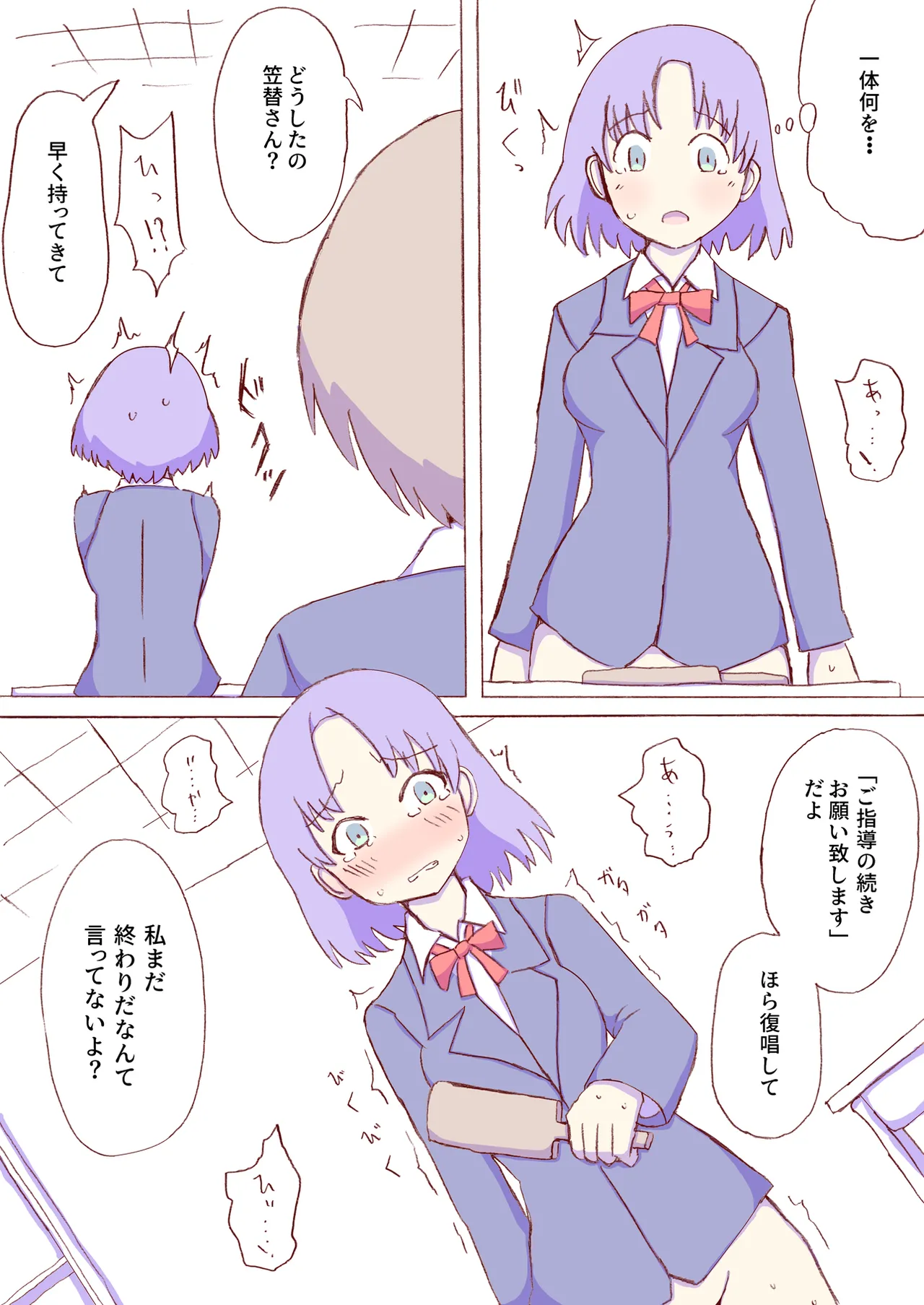 Shirogane Spanking Works Part 1 [Fantia] - page260