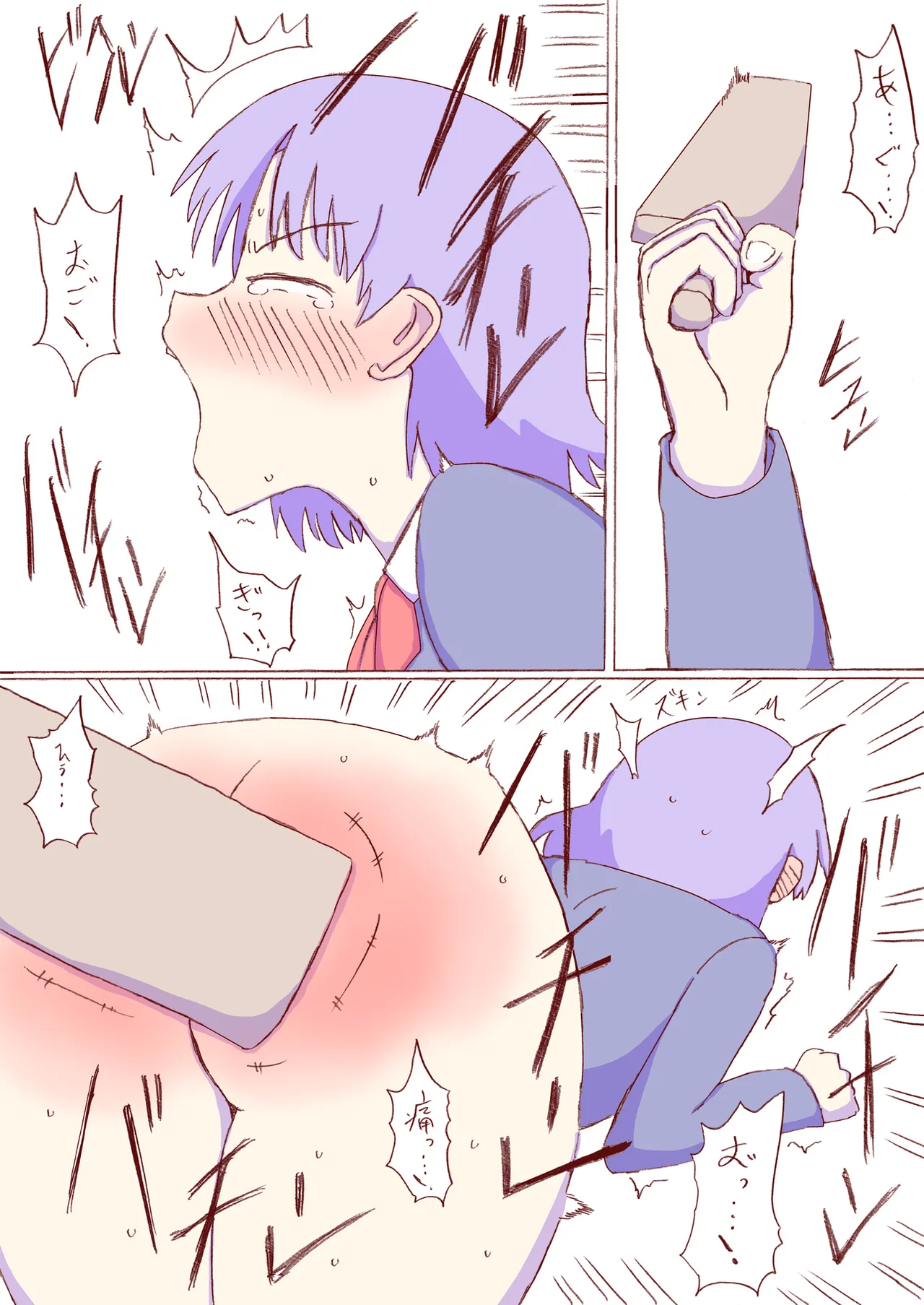 Shirogane Spanking Works Part 1 [Fantia] - page262