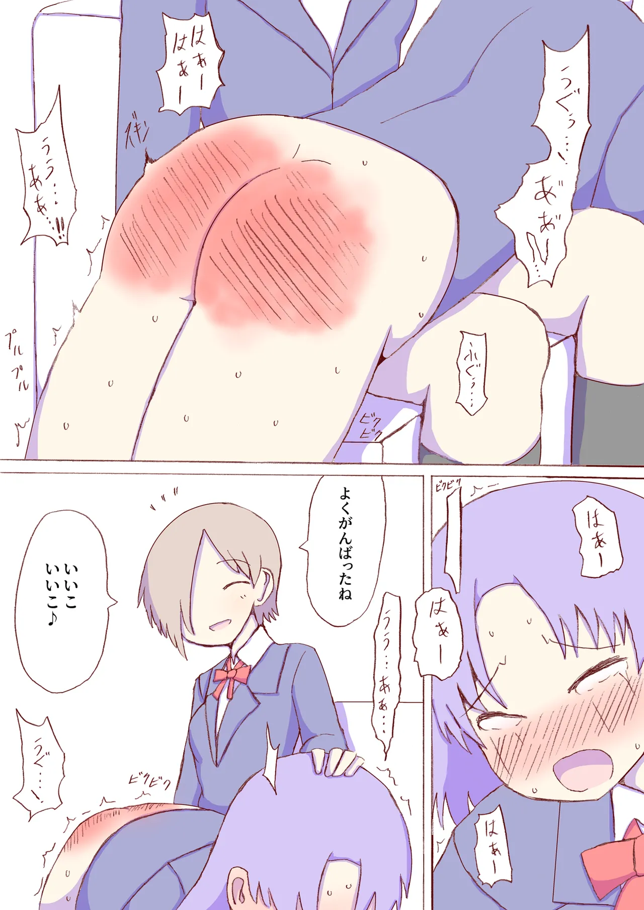 Shirogane Spanking Works Part 1 [Fantia] - page264