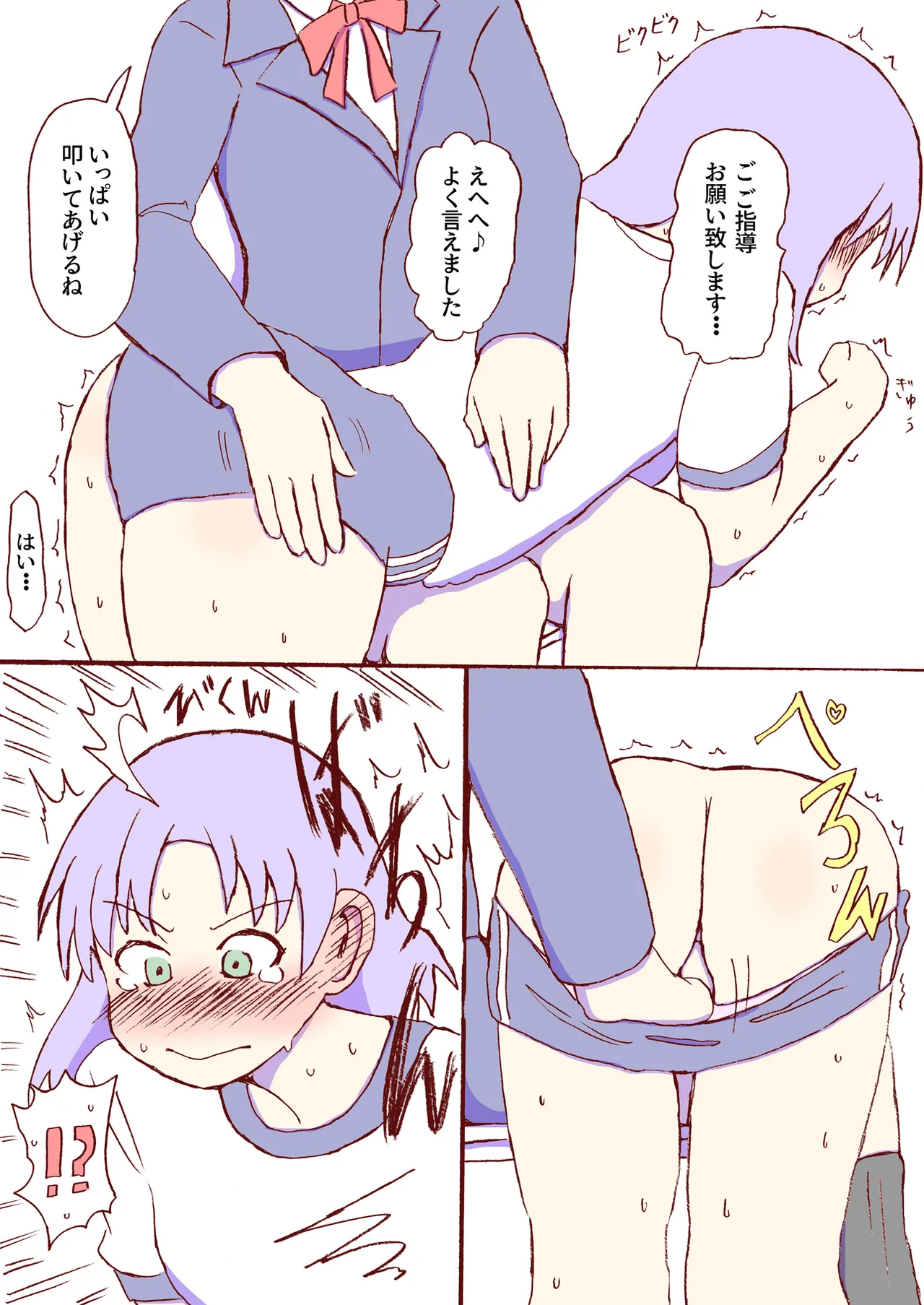 Shirogane Spanking Works Part 1 [Fantia] - page266