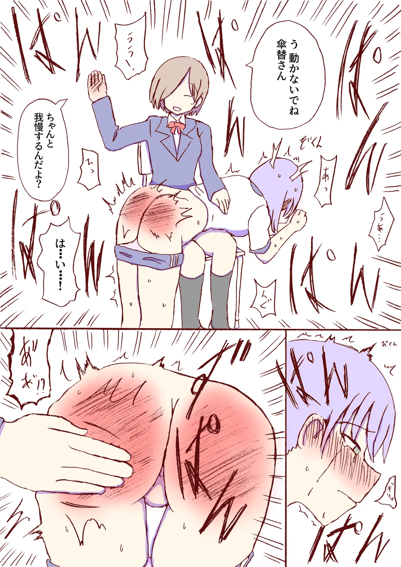 Shirogane Spanking Works Part 1 [Fantia] - page267