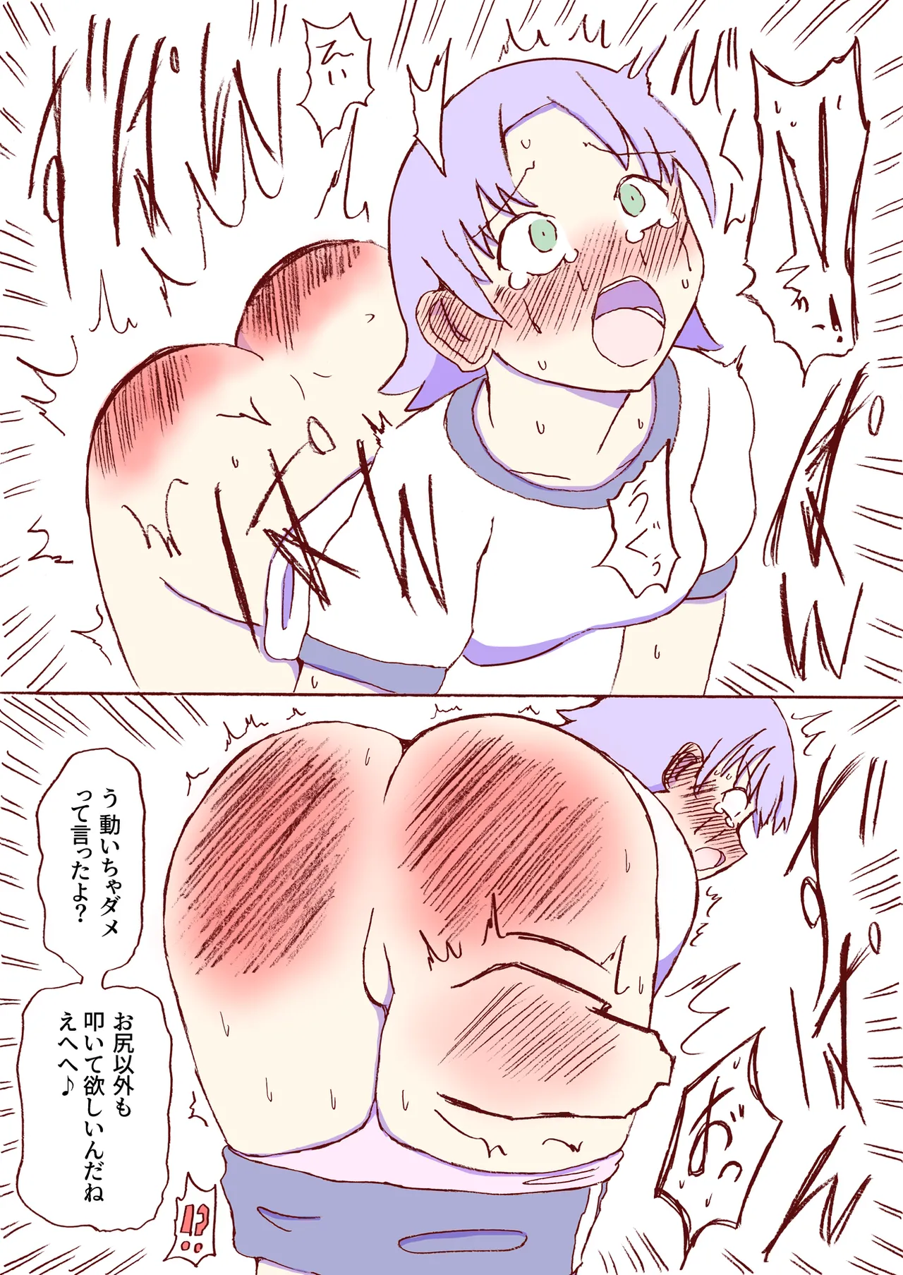 Shirogane Spanking Works Part 1 [Fantia] - page268