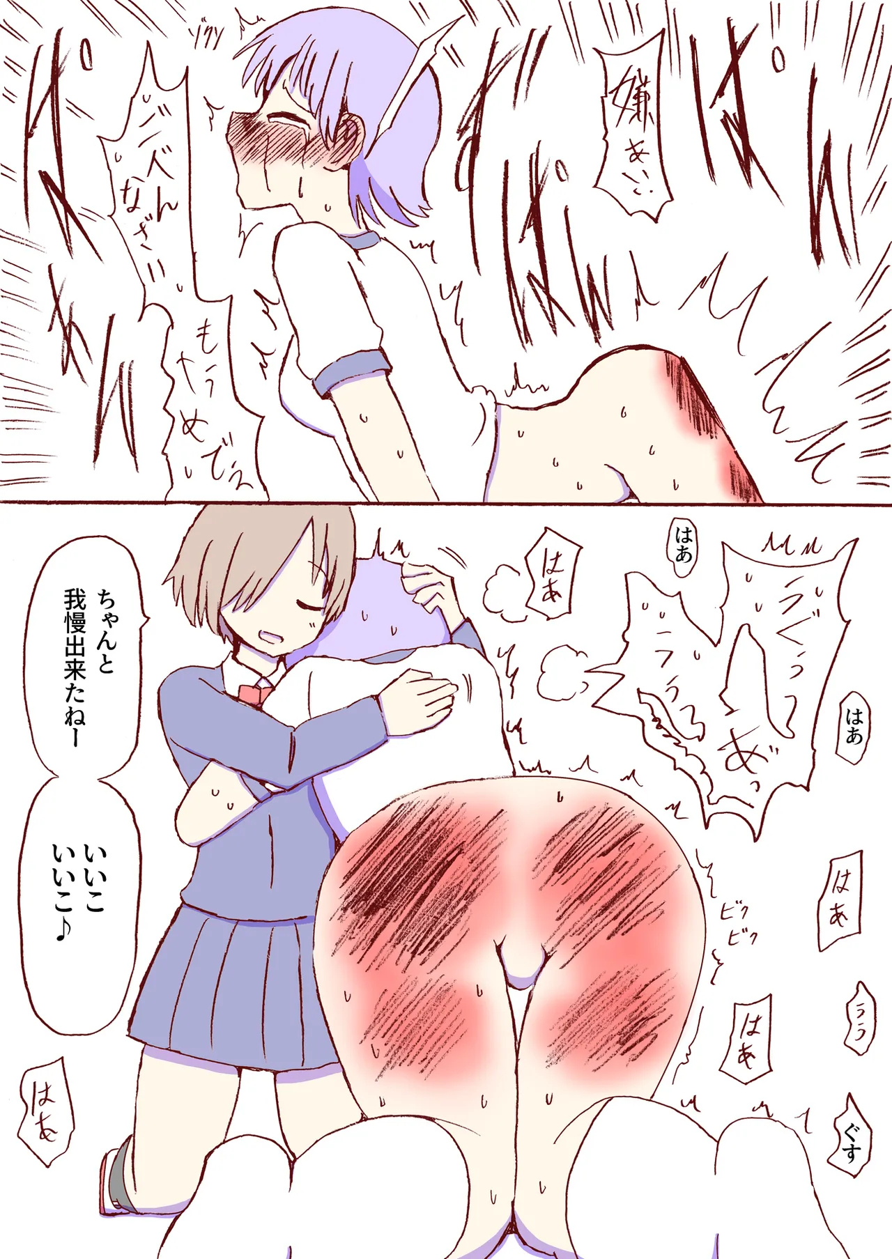 Shirogane Spanking Works Part 1 [Fantia] - page269