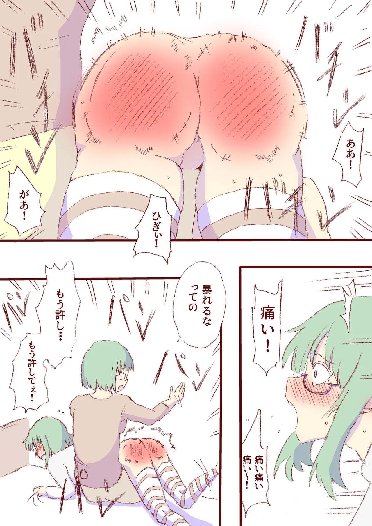 Shirogane Spanking Works Part 1 [Fantia] - page272