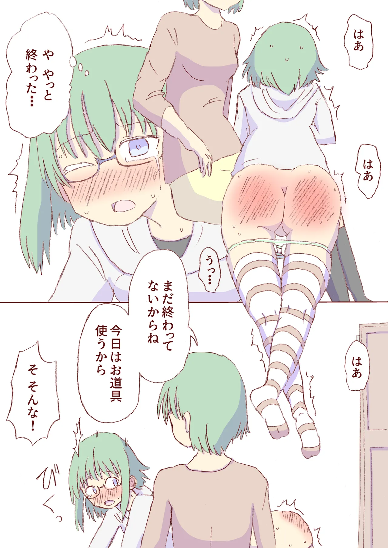 Shirogane Spanking Works Part 1 [Fantia] - page275