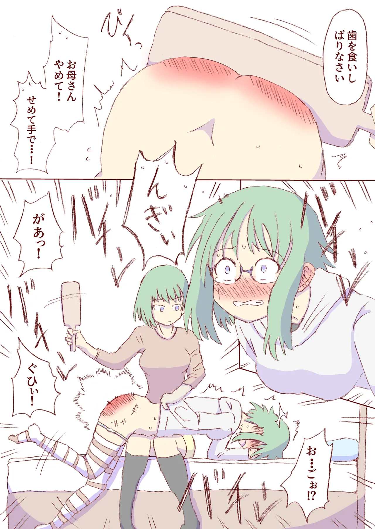 Shirogane Spanking Works Part 1 [Fantia] - page276