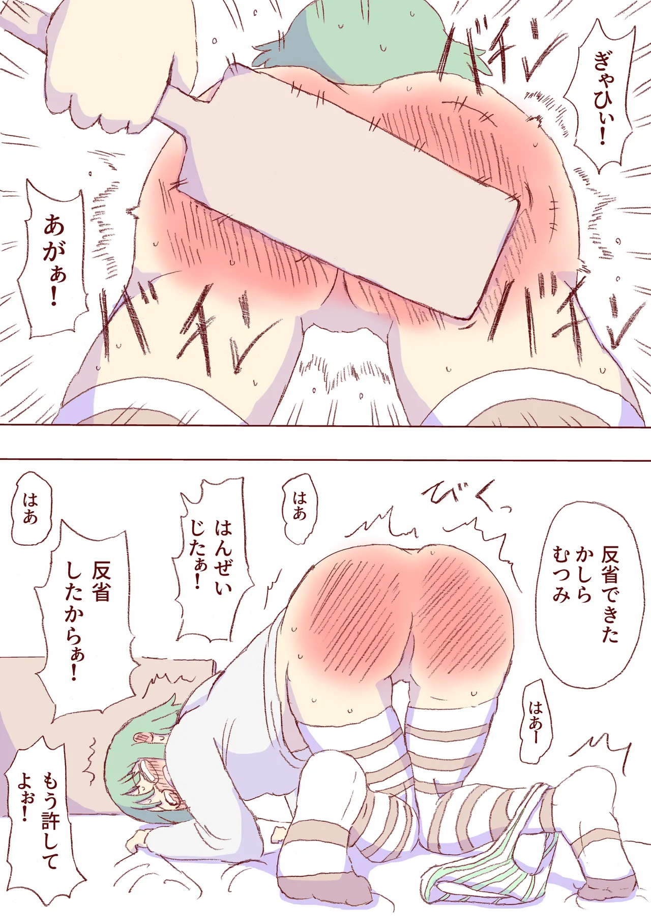 Shirogane Spanking Works Part 1 [Fantia] - page277