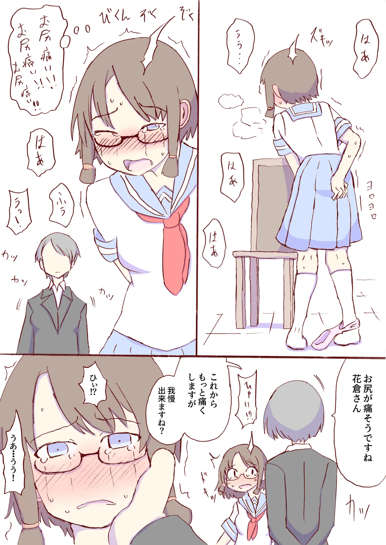 Shirogane Spanking Works Part 1 [Fantia] - page28
