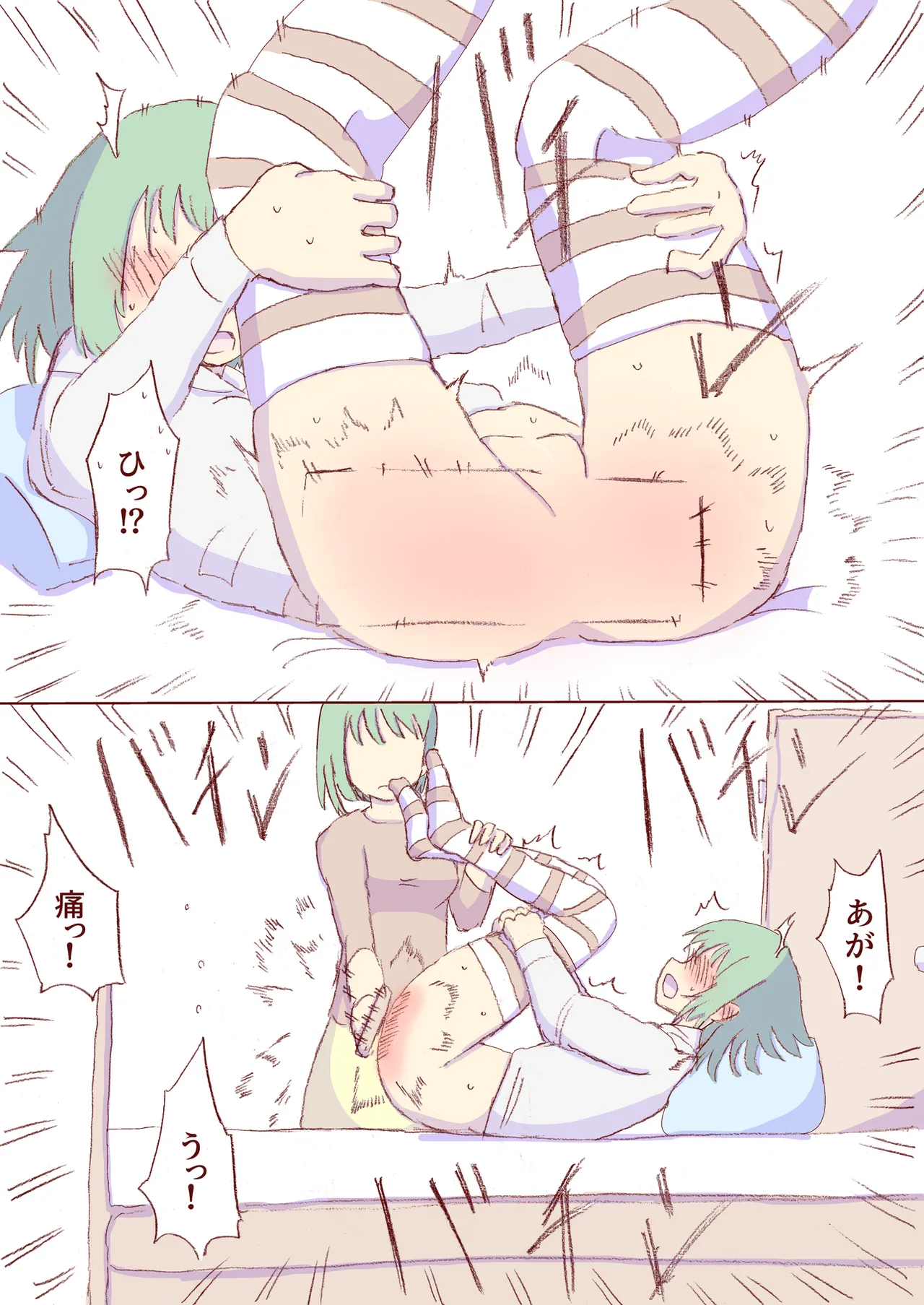Shirogane Spanking Works Part 1 [Fantia] - page280