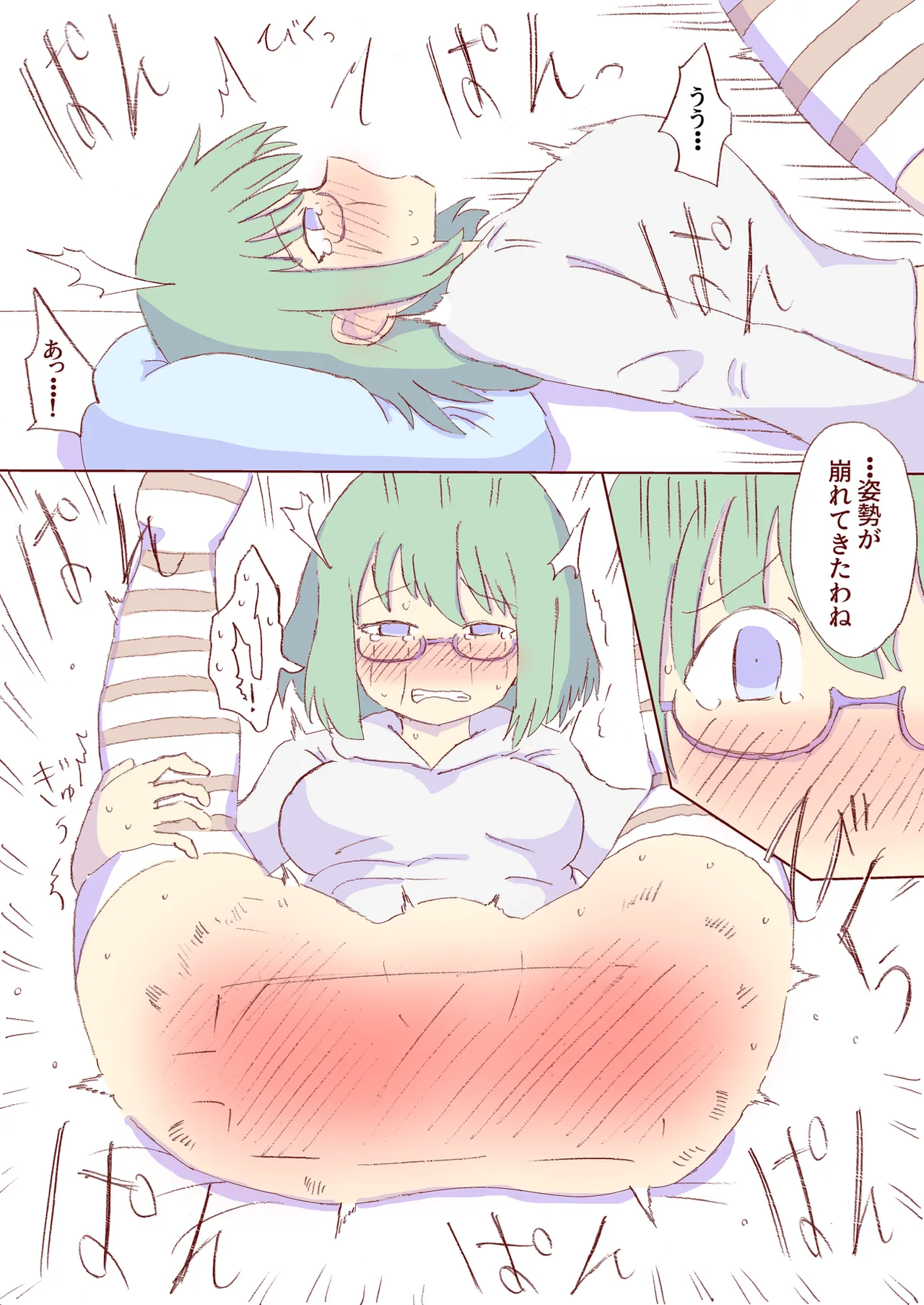 Shirogane Spanking Works Part 1 [Fantia] - page282