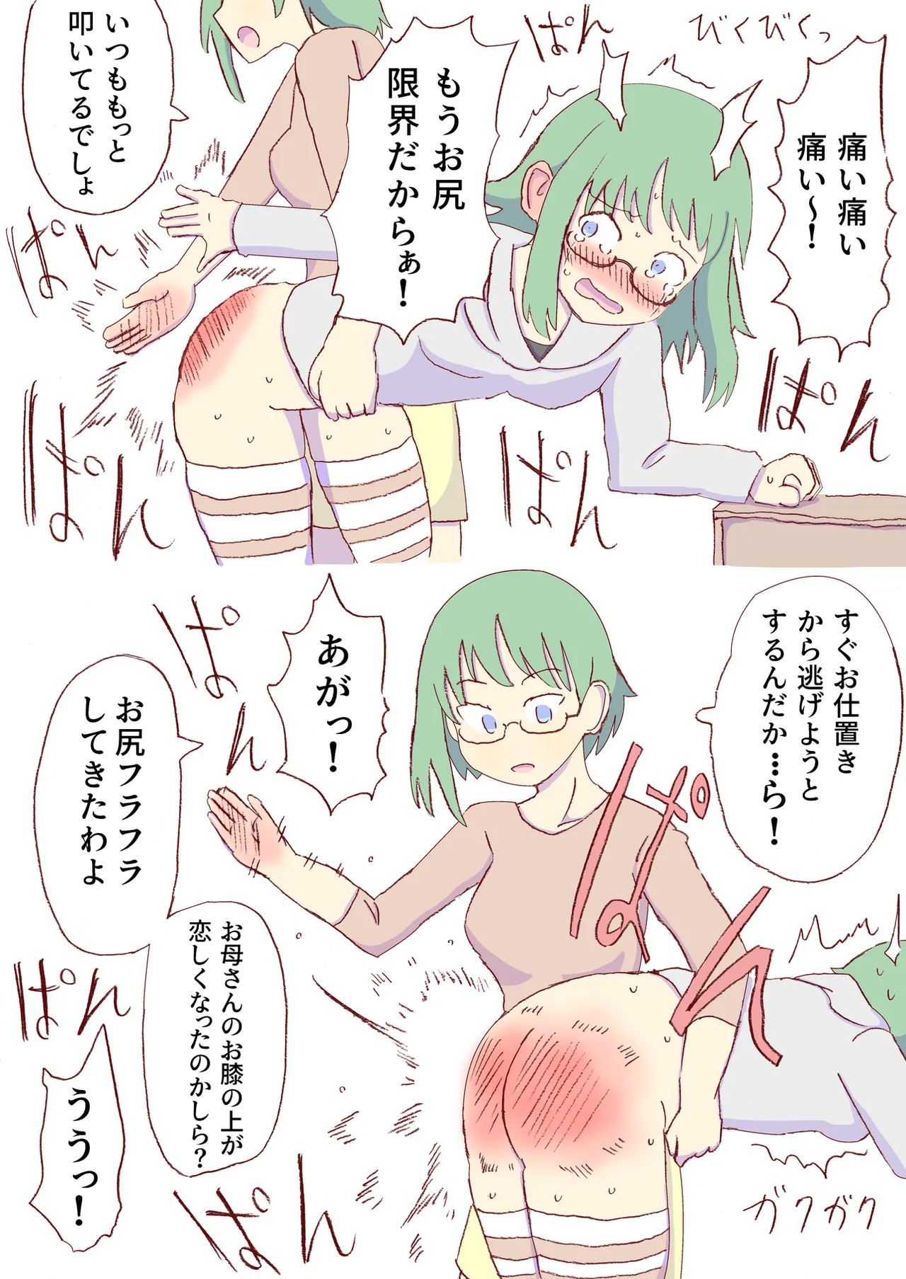 Shirogane Spanking Works Part 1 [Fantia] - page286