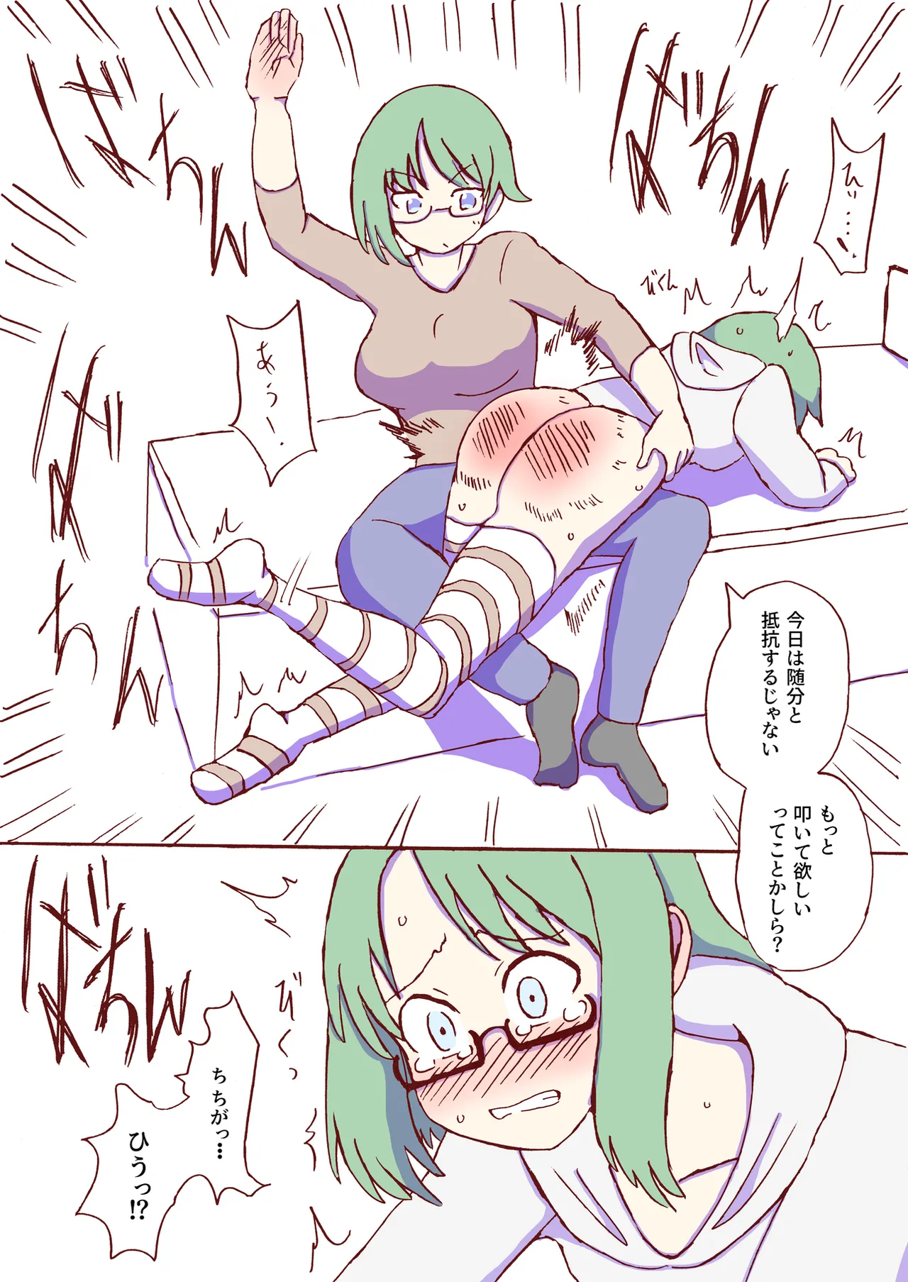 Shirogane Spanking Works Part 1 [Fantia] - page288