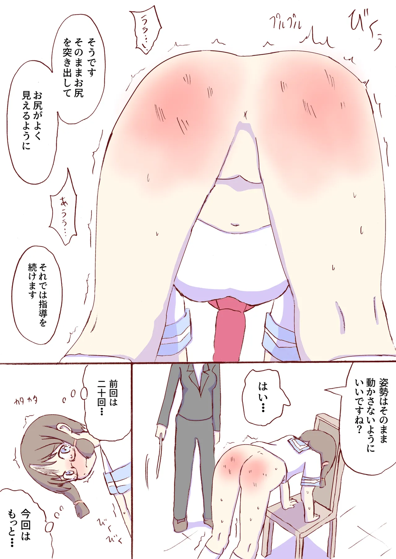 Shirogane Spanking Works Part 1 [Fantia] - page29