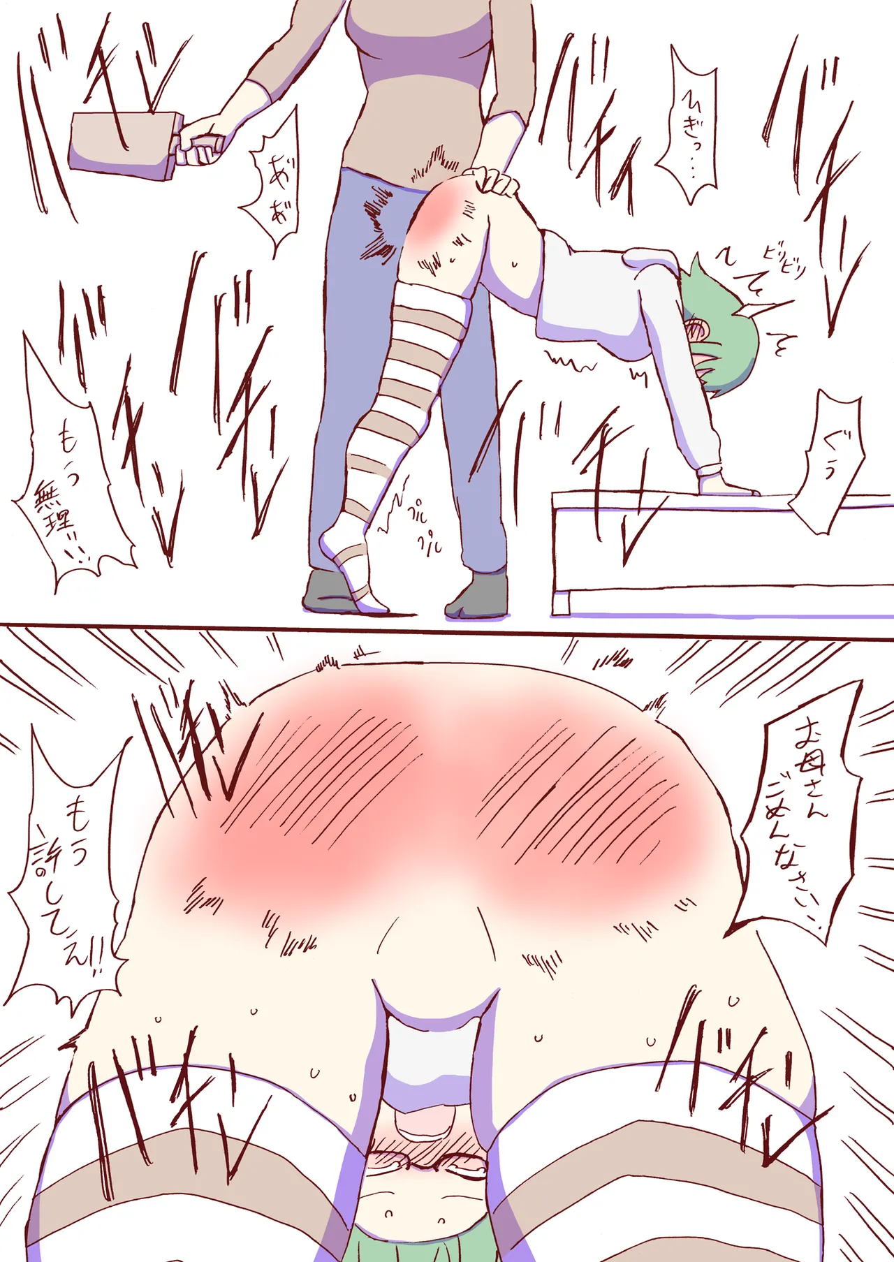 Shirogane Spanking Works Part 1 [Fantia] - page291