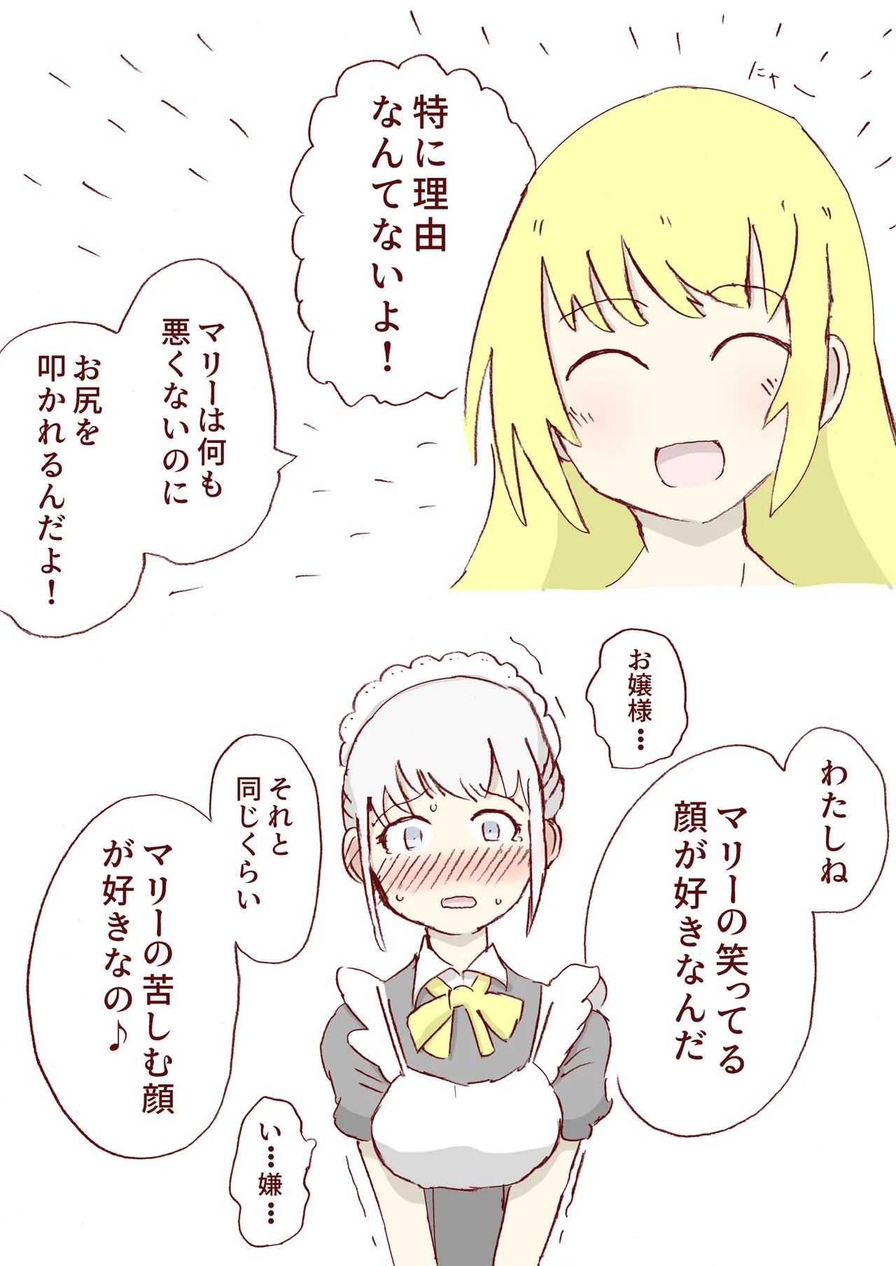 Shirogane Spanking Works Part 1 [Fantia] - page296