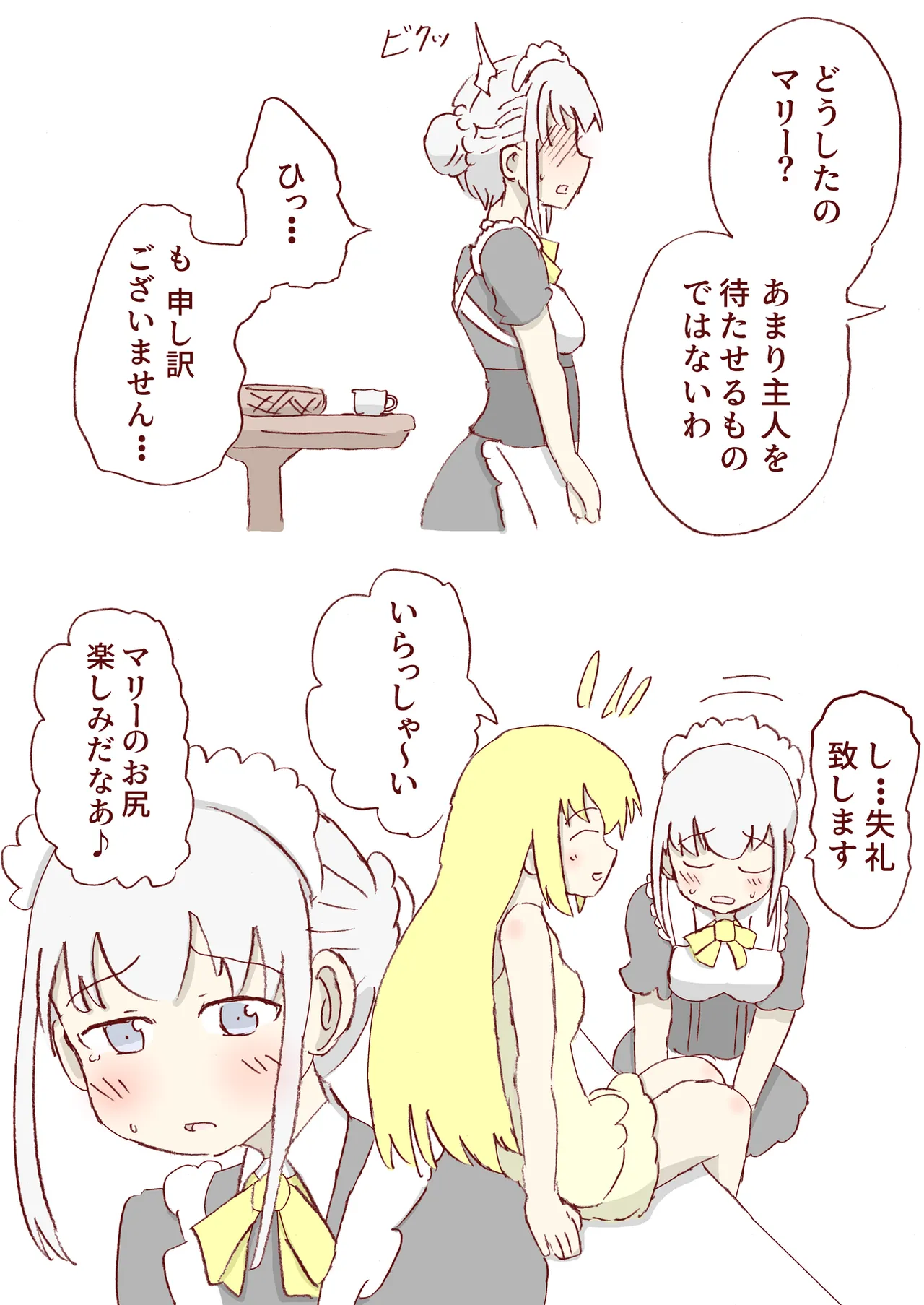 Shirogane Spanking Works Part 1 [Fantia] - page297