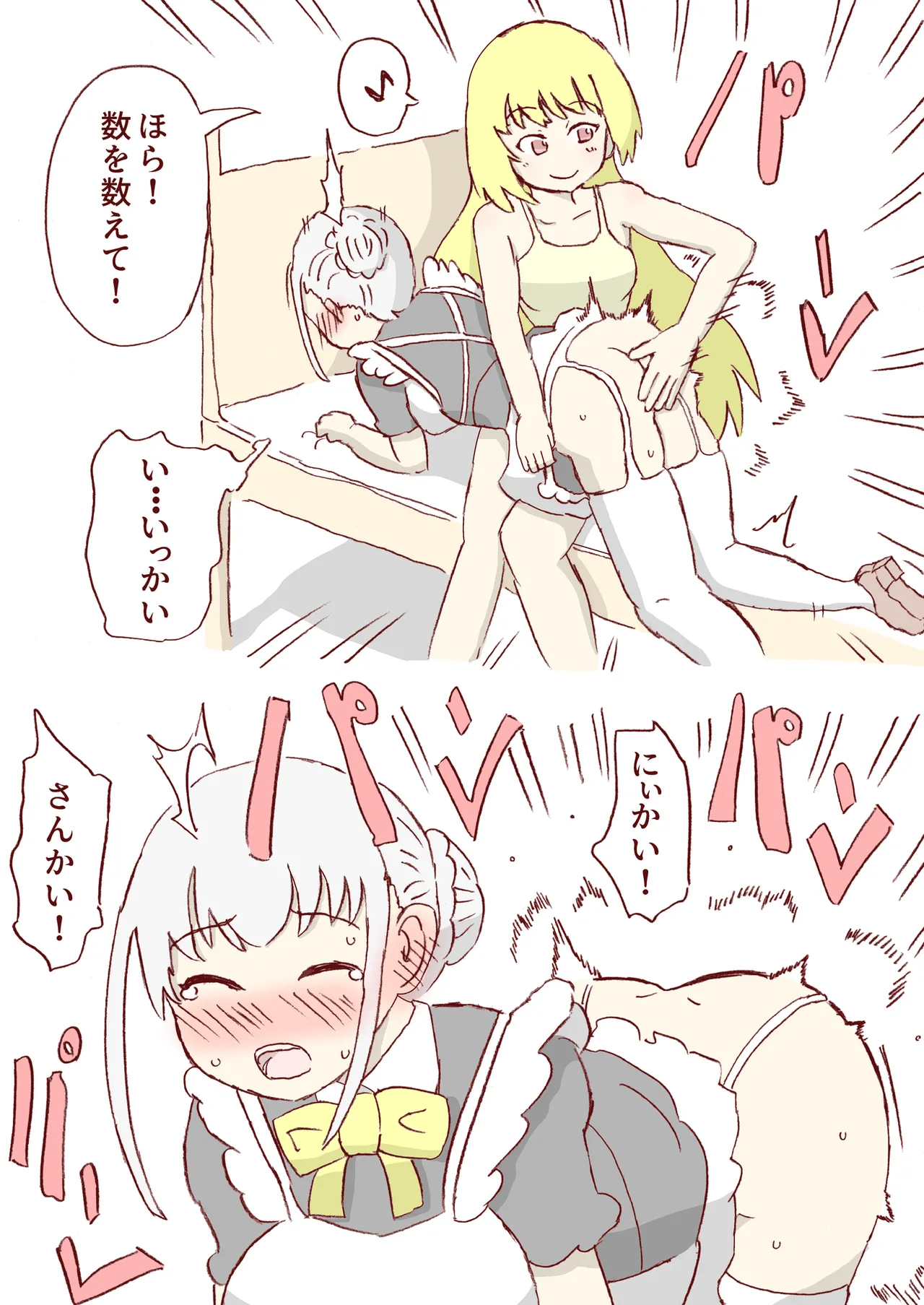 Shirogane Spanking Works Part 1 [Fantia] - page299