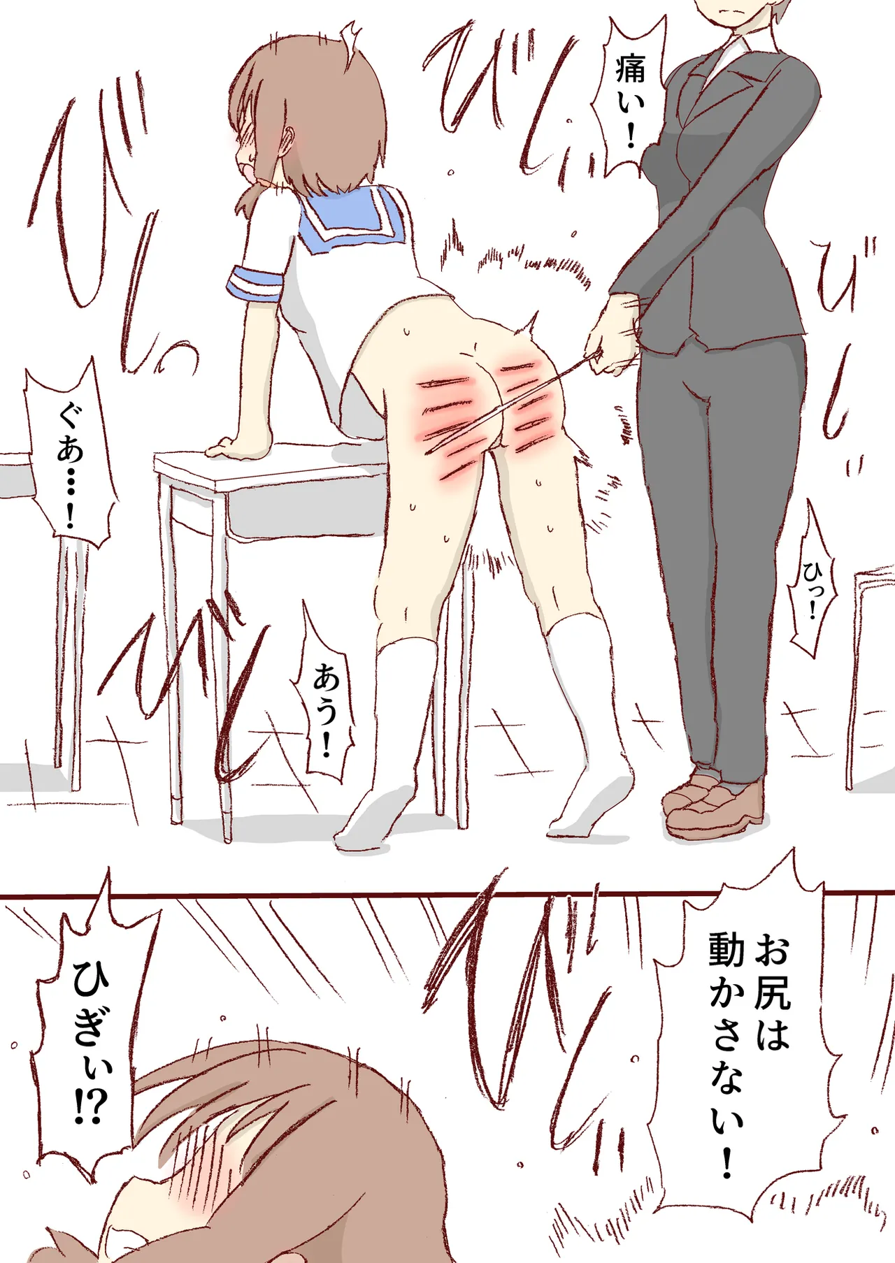 Shirogane Spanking Works Part 1 [Fantia] - page3