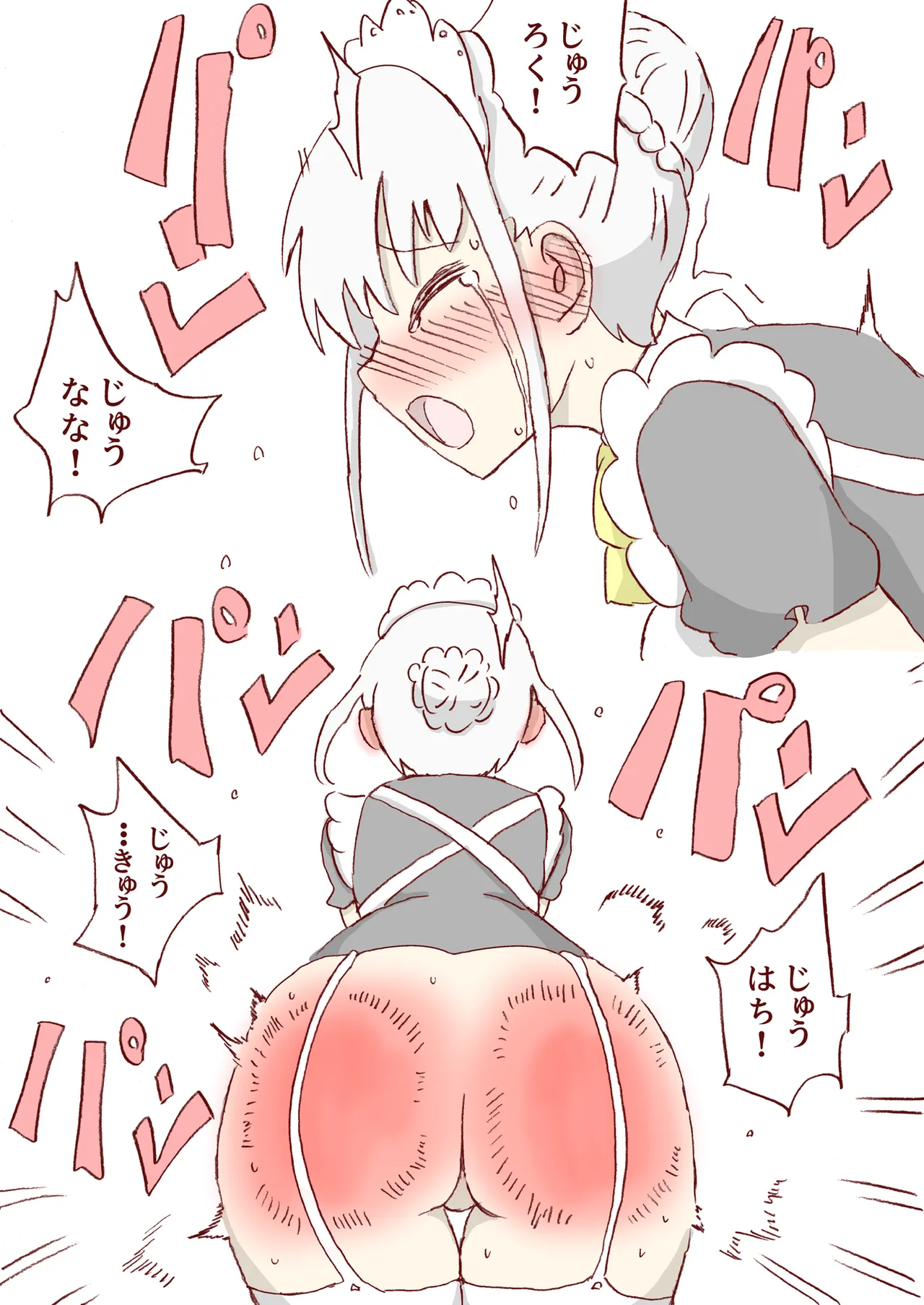 Shirogane Spanking Works Part 1 [Fantia] - page300