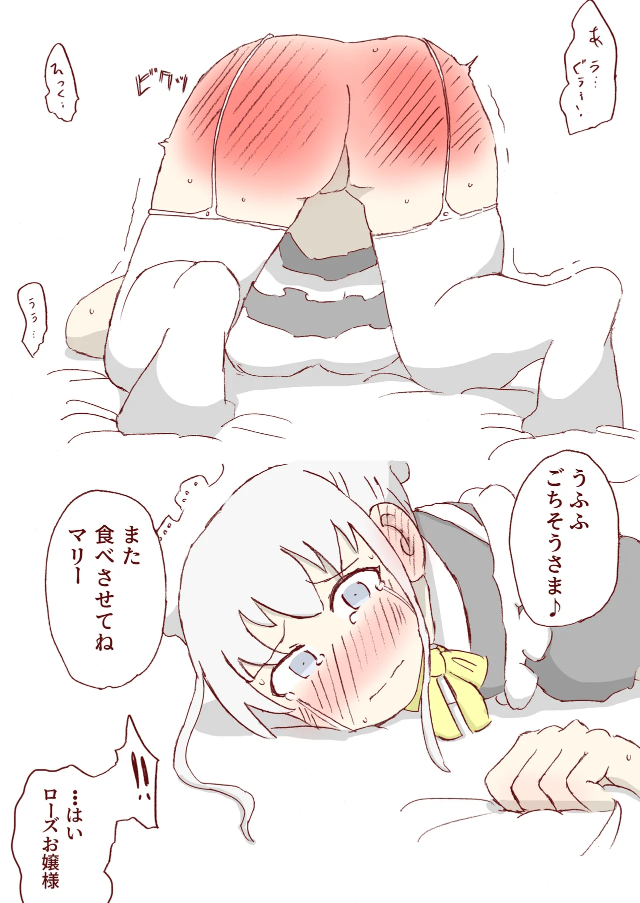 Shirogane Spanking Works Part 1 [Fantia] - page302