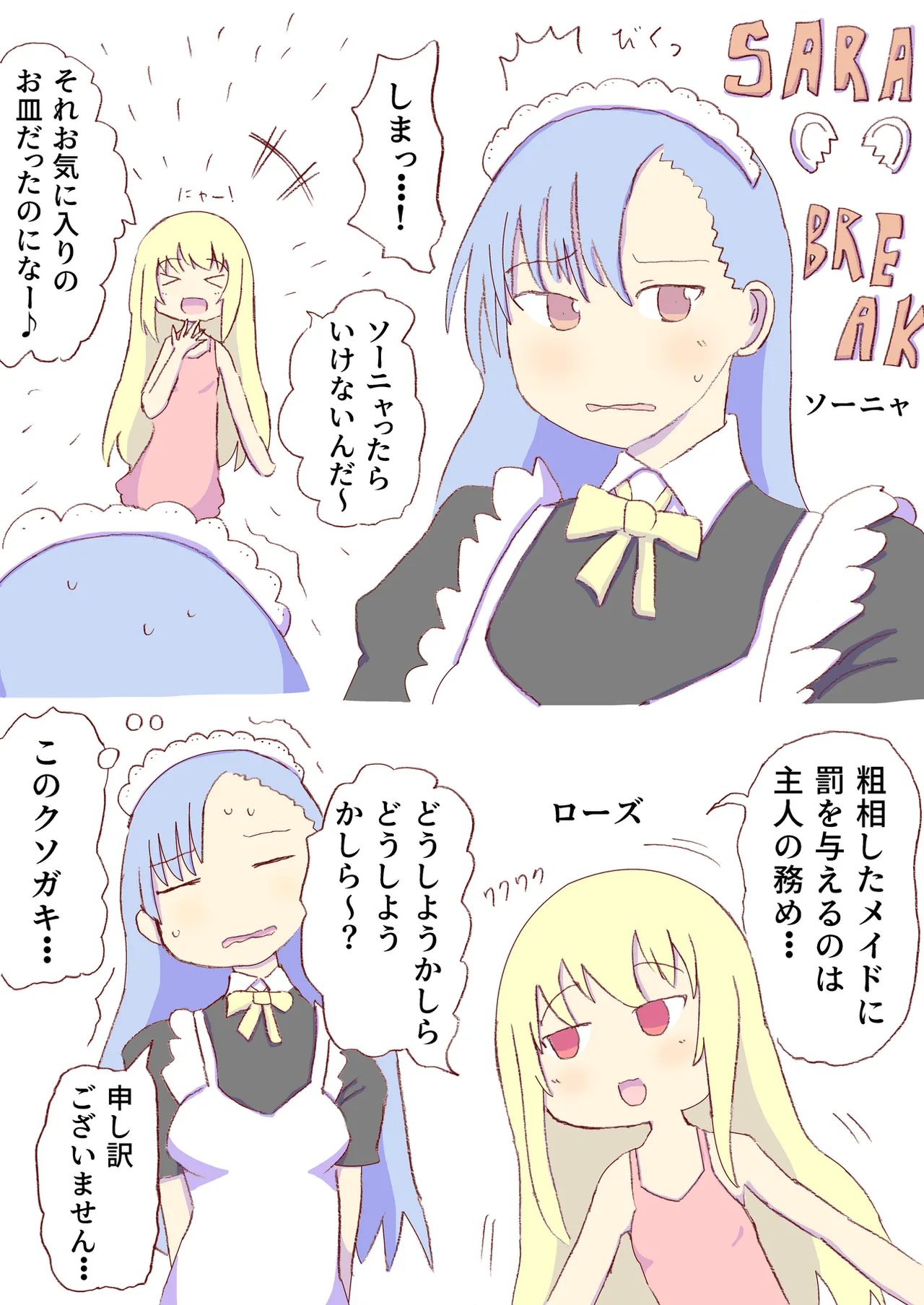 Shirogane Spanking Works Part 1 [Fantia] - page303
