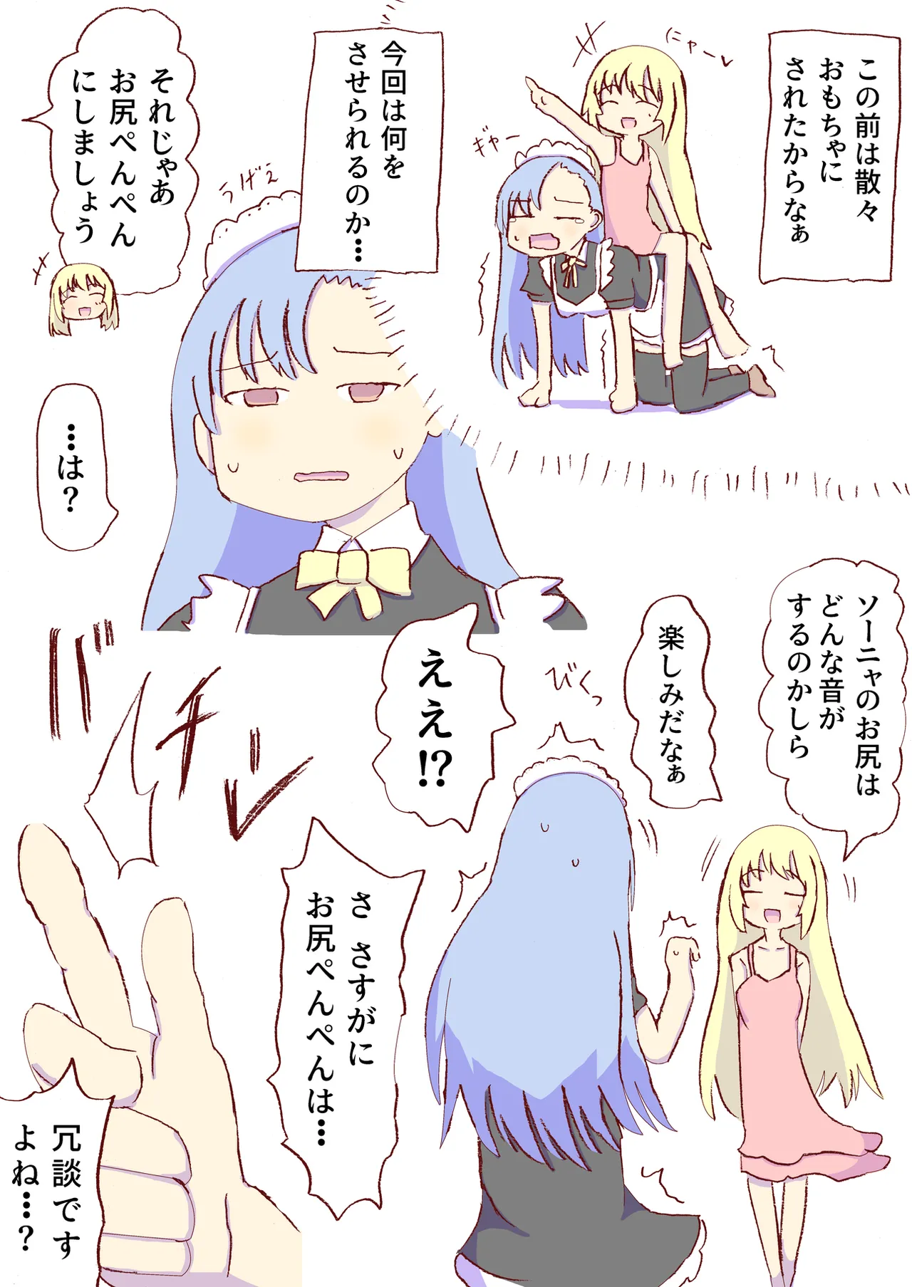 Shirogane Spanking Works Part 1 [Fantia] - page304