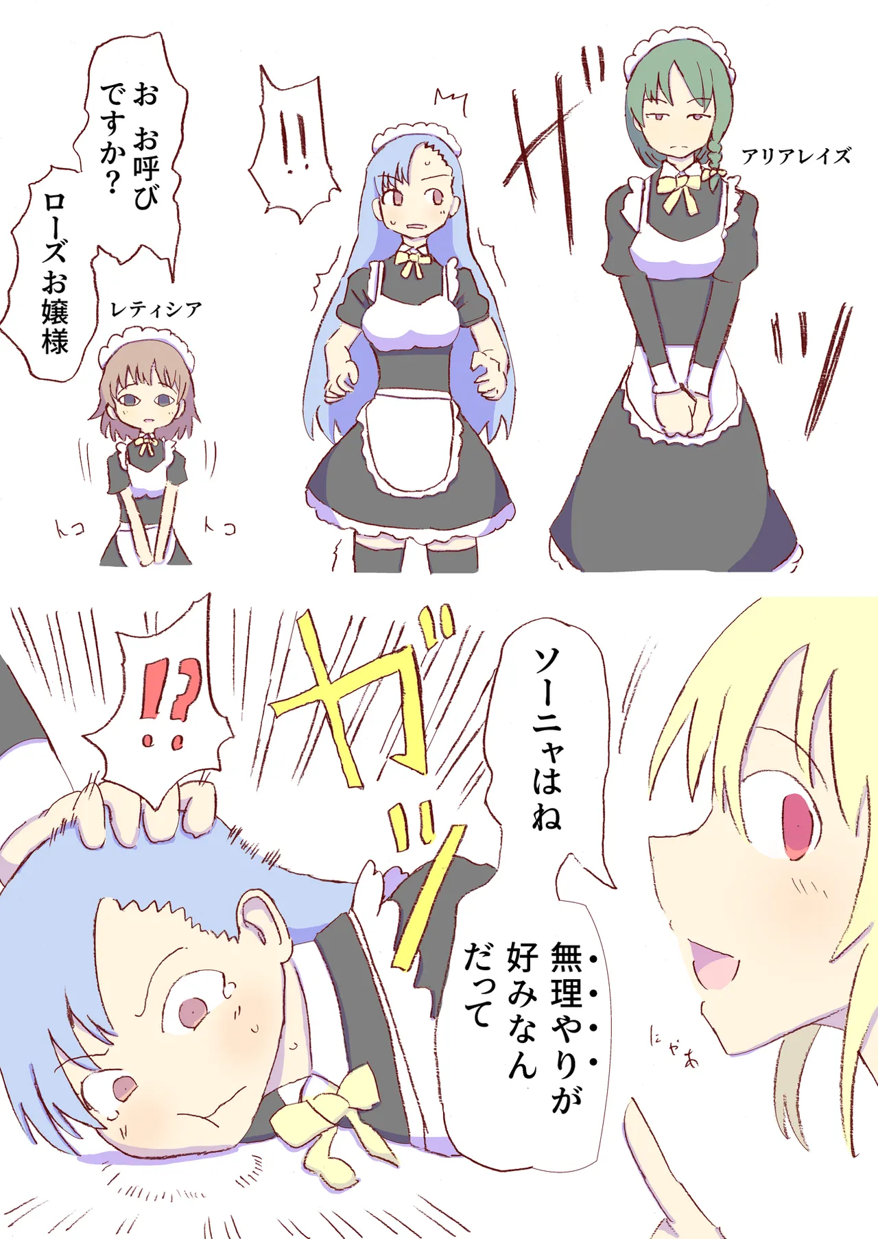 Shirogane Spanking Works Part 1 [Fantia] - page305