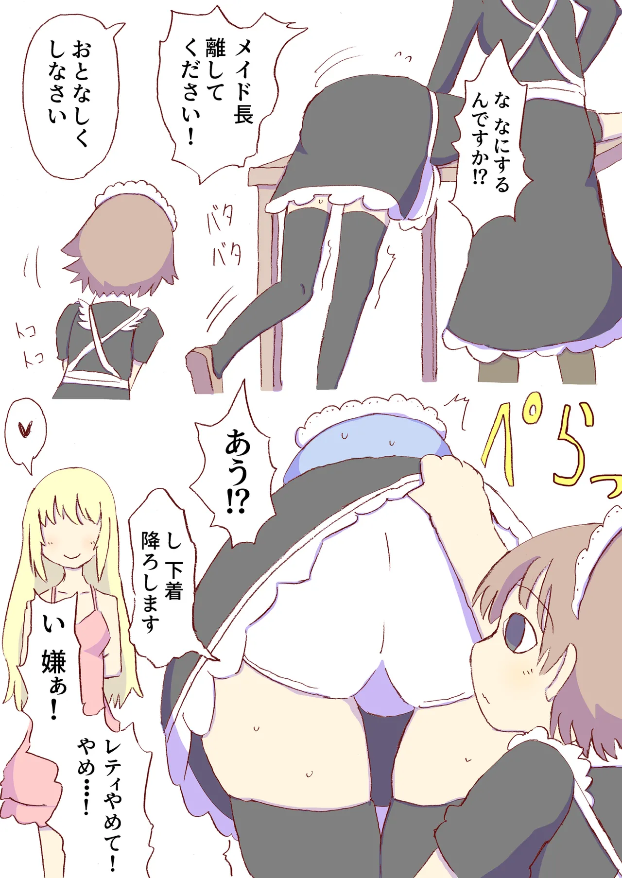 Shirogane Spanking Works Part 1 [Fantia] - page306