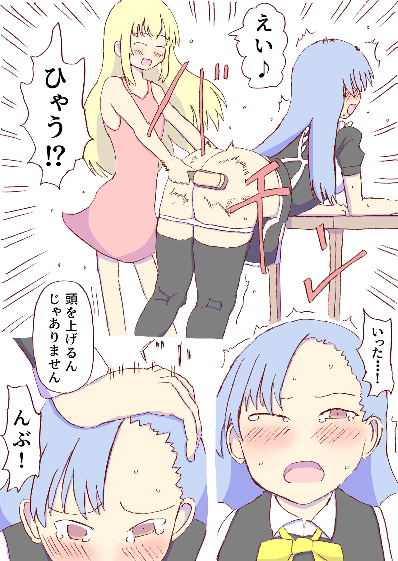 Shirogane Spanking Works Part 1 [Fantia] - page308