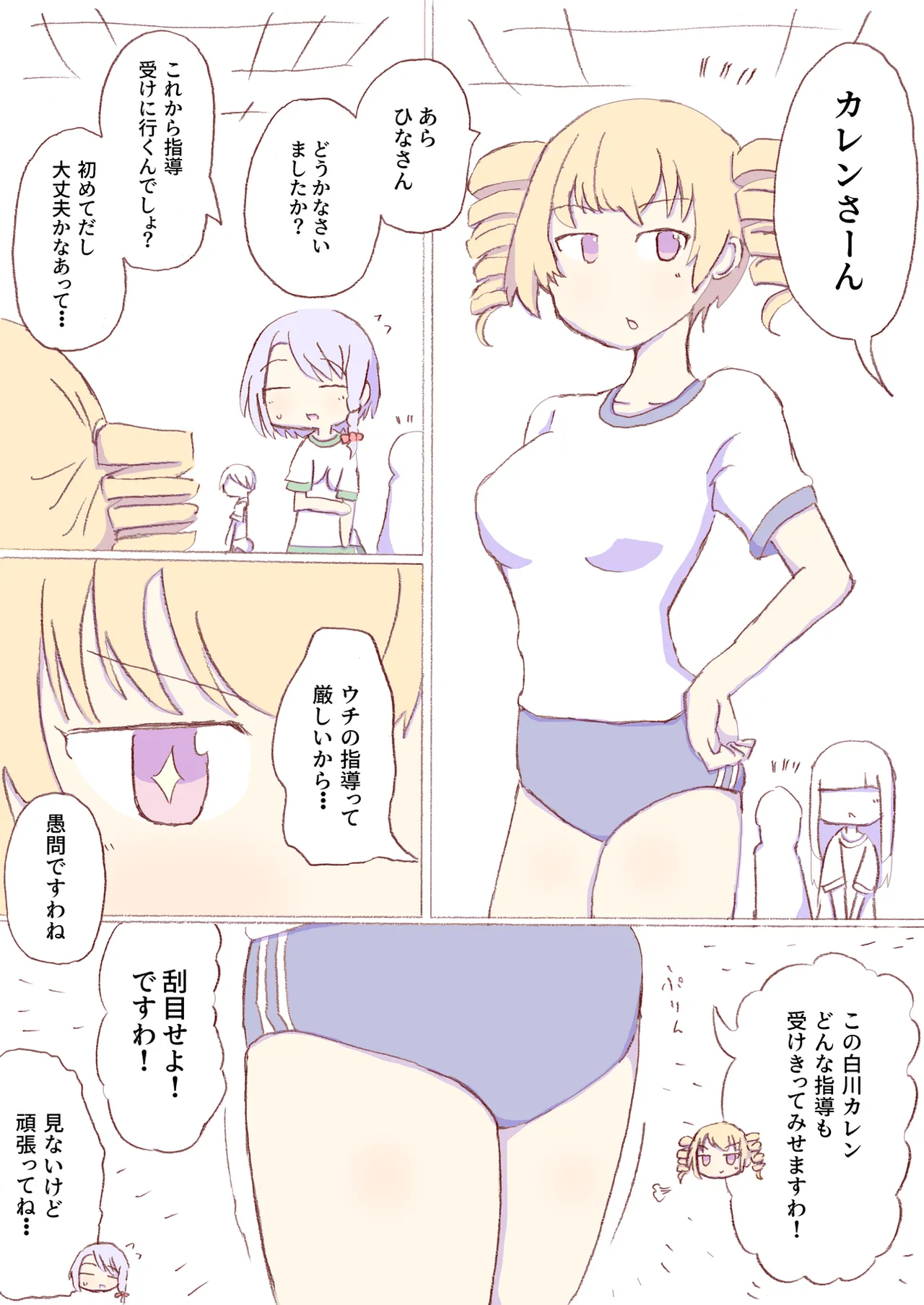 Shirogane Spanking Works Part 1 [Fantia] - page312