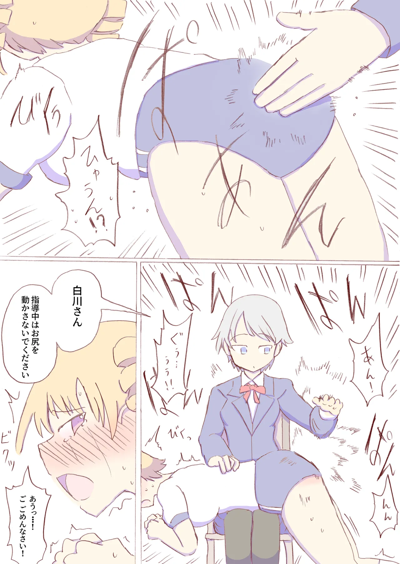 Shirogane Spanking Works Part 1 [Fantia] - page314
