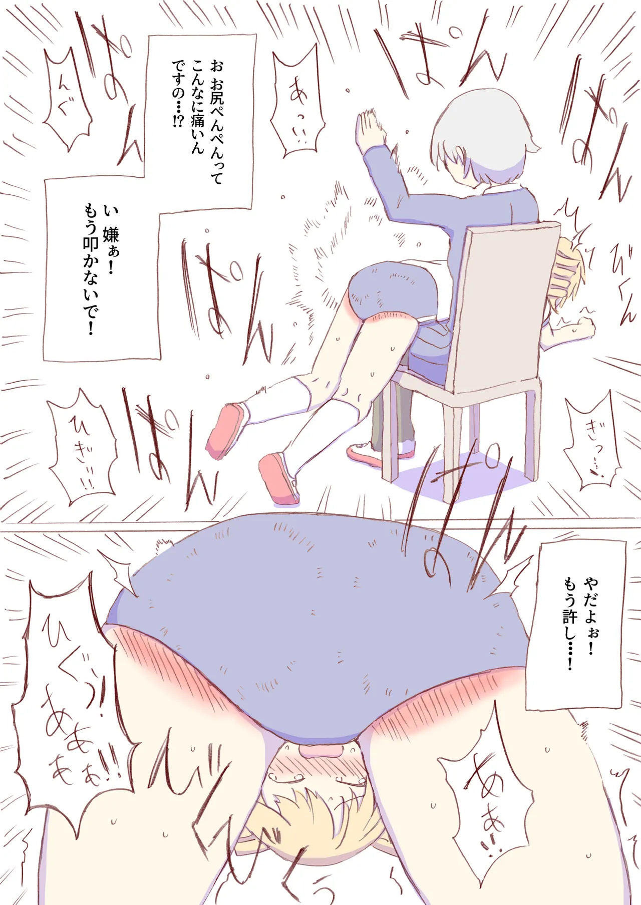 Shirogane Spanking Works Part 1 [Fantia] - page315